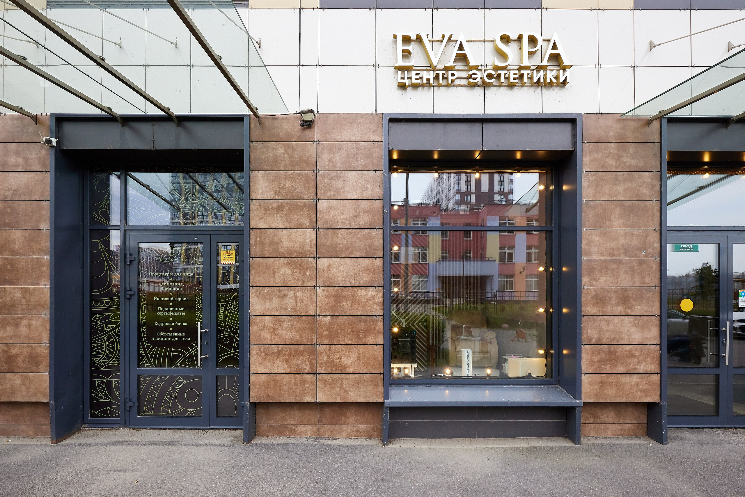 Eva SPA. Фотограф Анастасия Леонтьева Санкт-Петербург