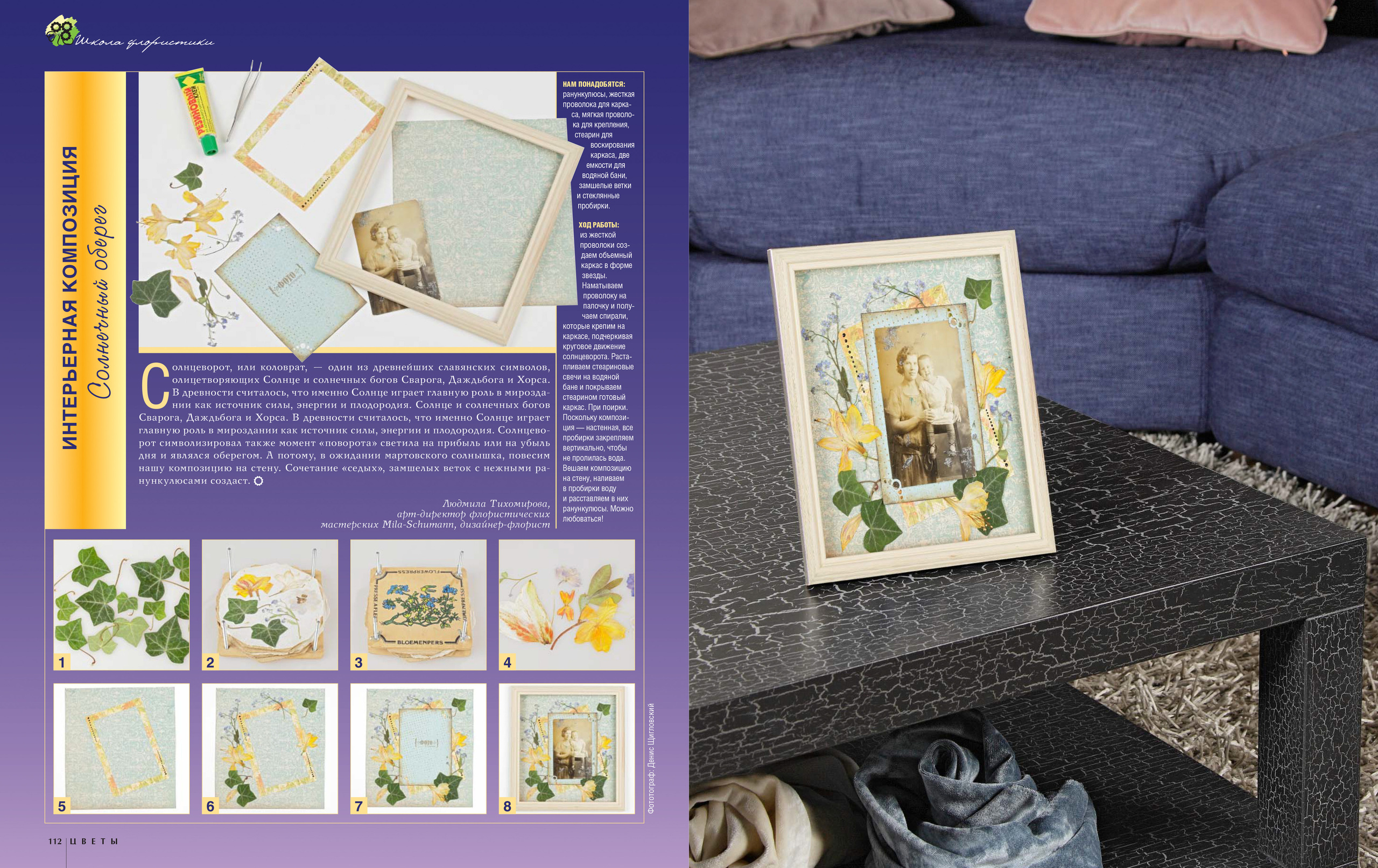 Публикации. Попов.фото — Предметная фотостудия в Новой Москве