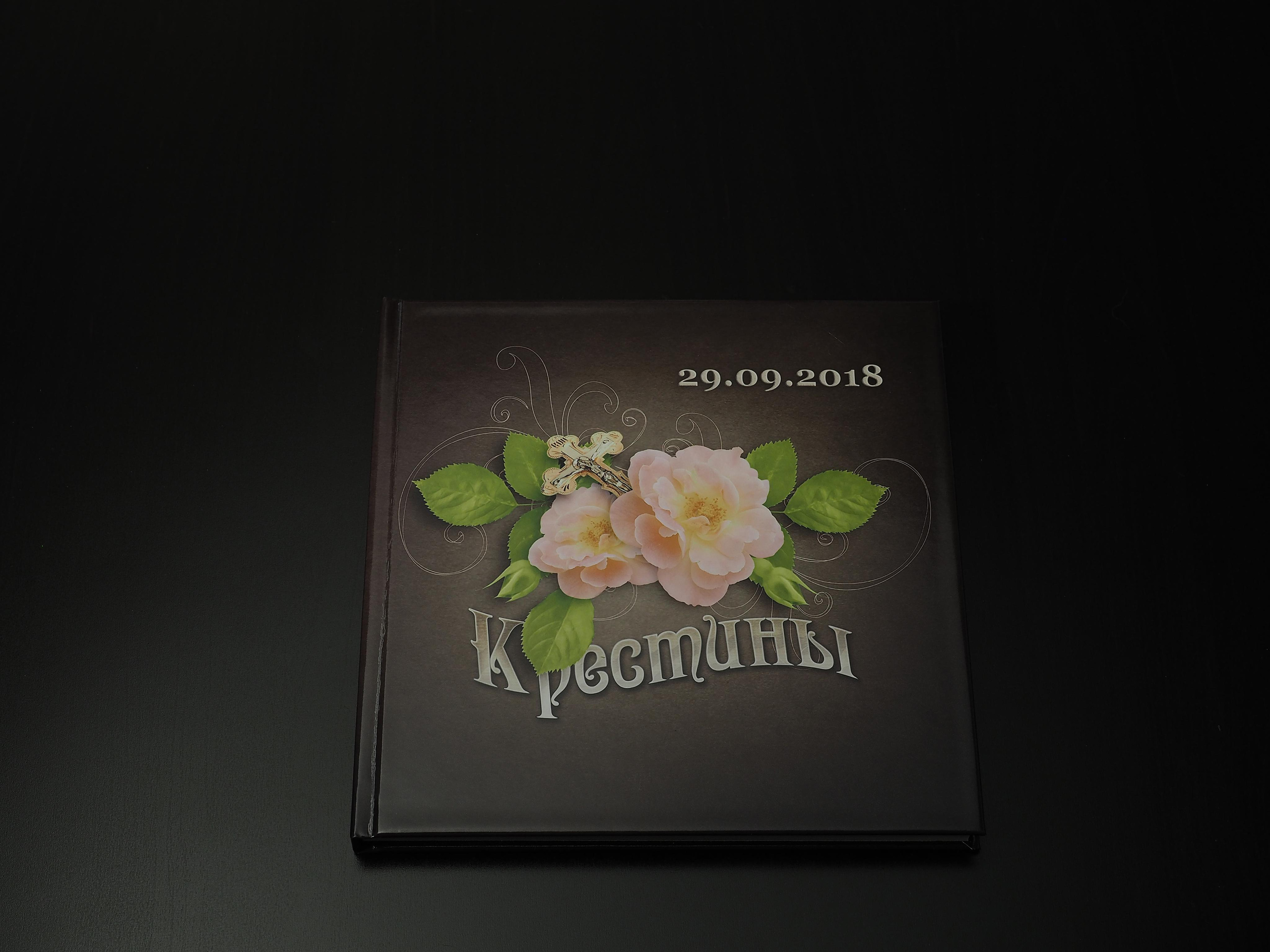 фотокнига Standard на Крестины, 10 разворотов