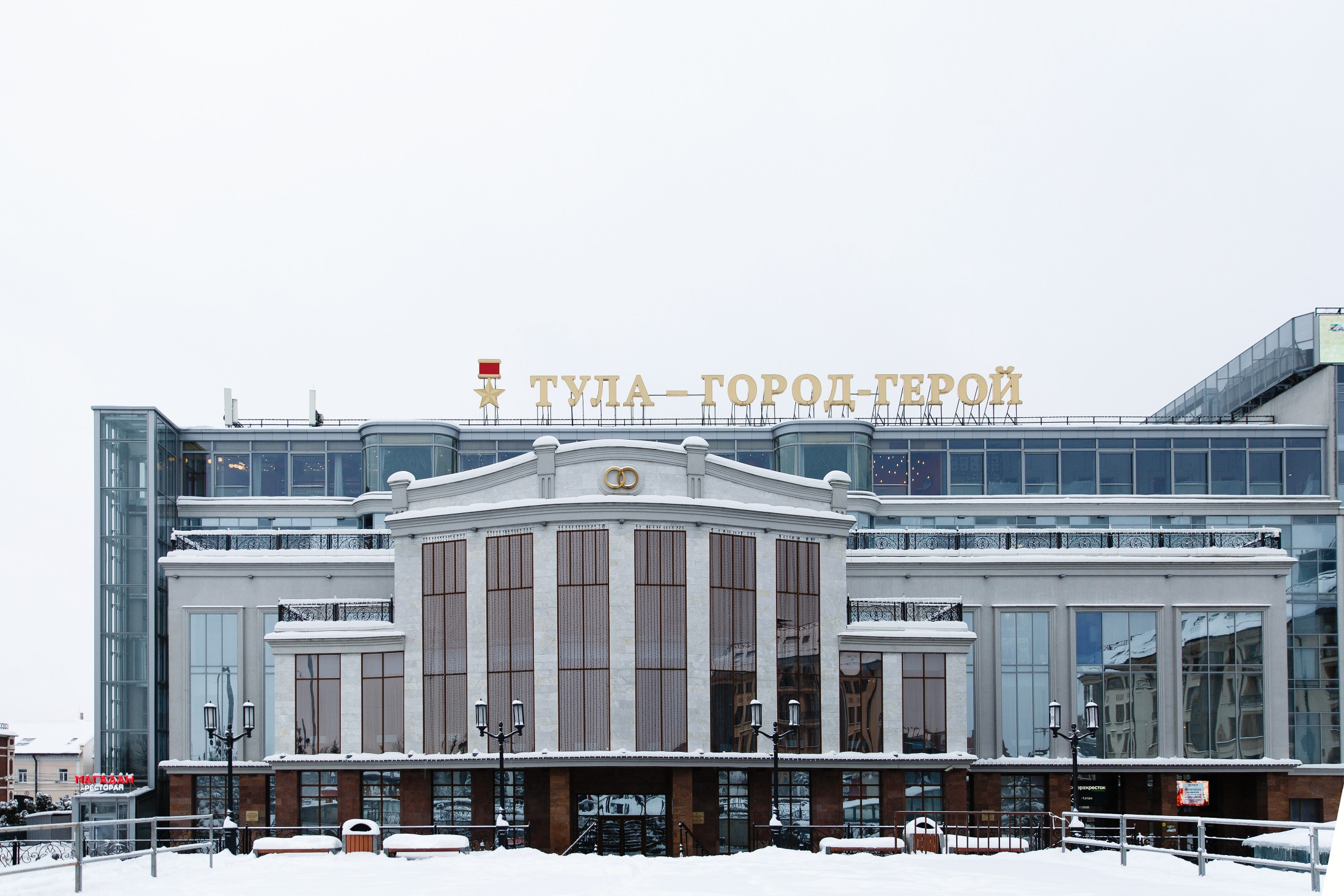 загс в туле