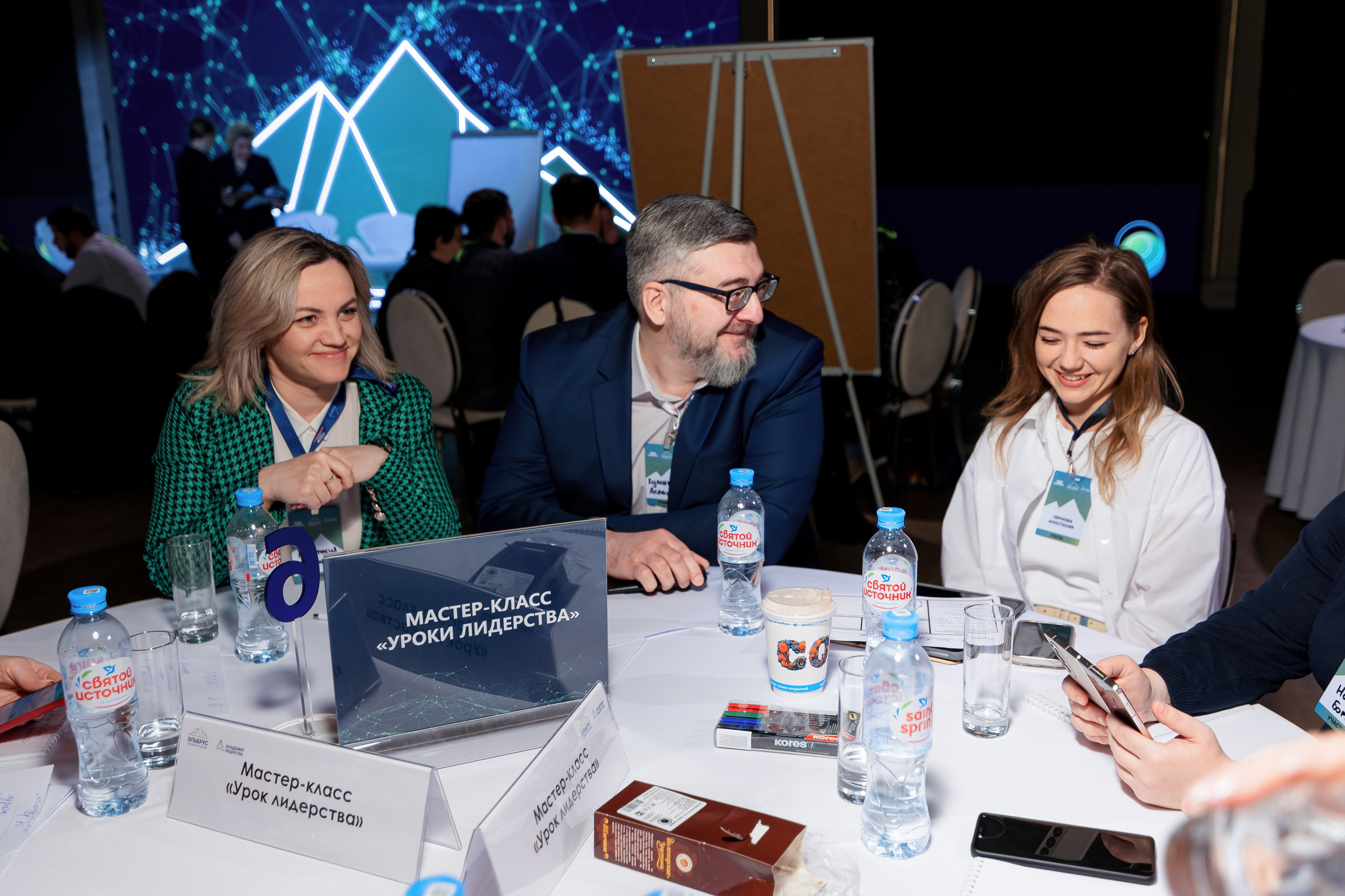 2-й ежегодный форум «Академия Лидерства». Репортажный фотограф Семён Борисов | Москва