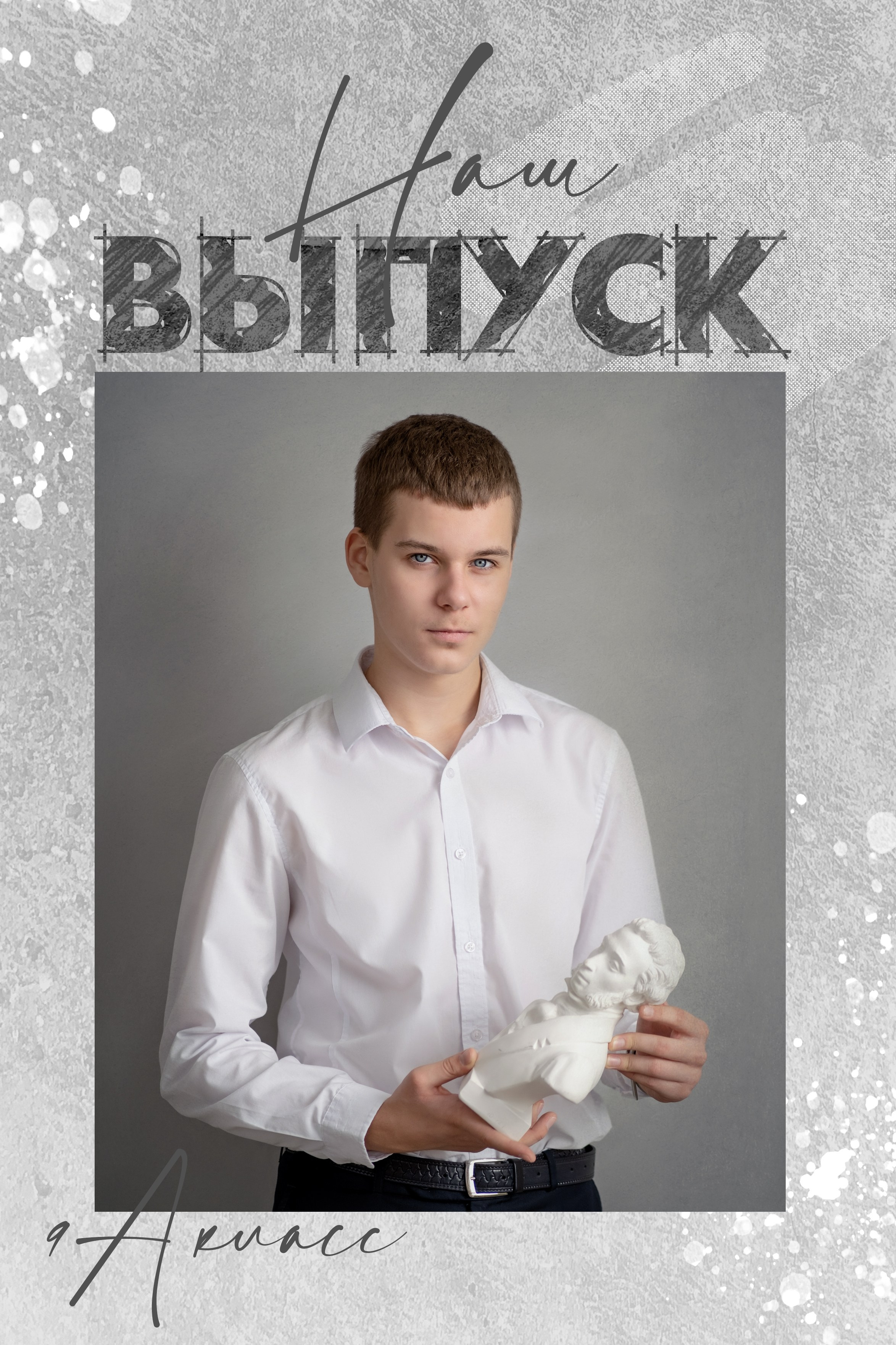 Обложки для альбомов с портретом ученика. Семейный и детский фотограф в г. Севастополь Екатерина Солдатова