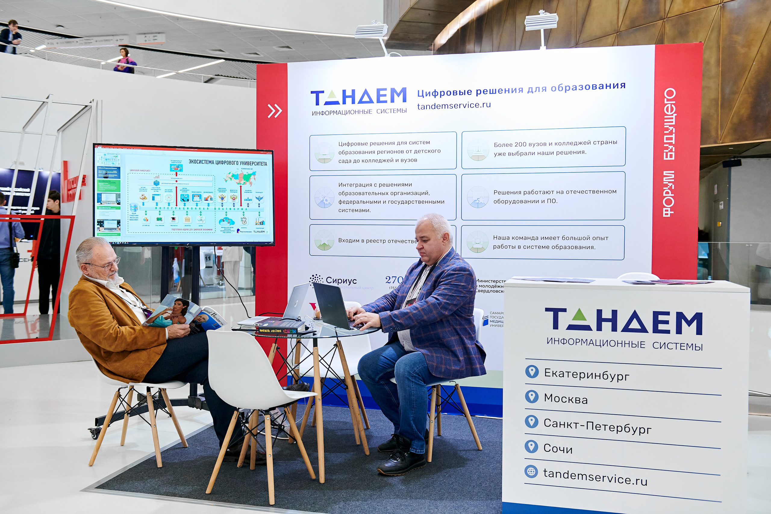 IT Форум будущего. Фотограф Постольник Дарья