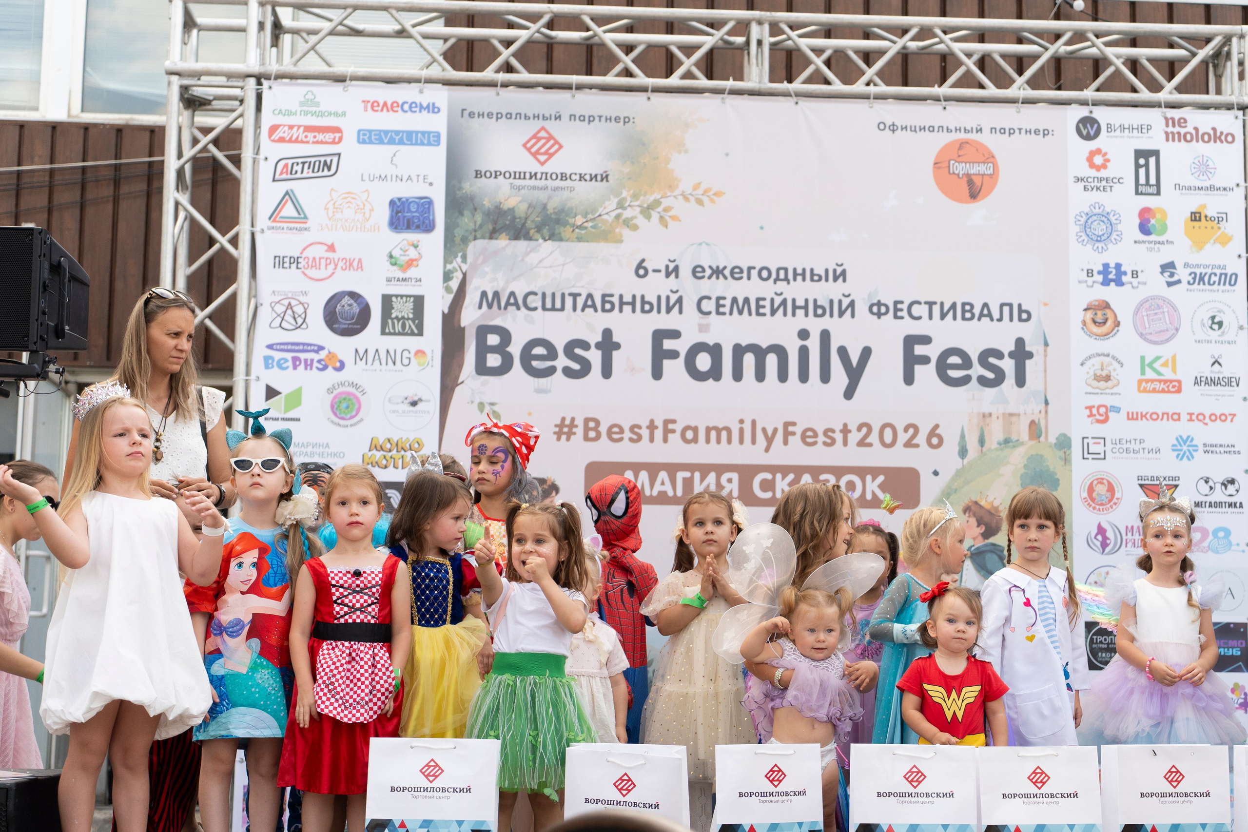 Best Family Fest 2026. Дарья Селихова / Фотограф