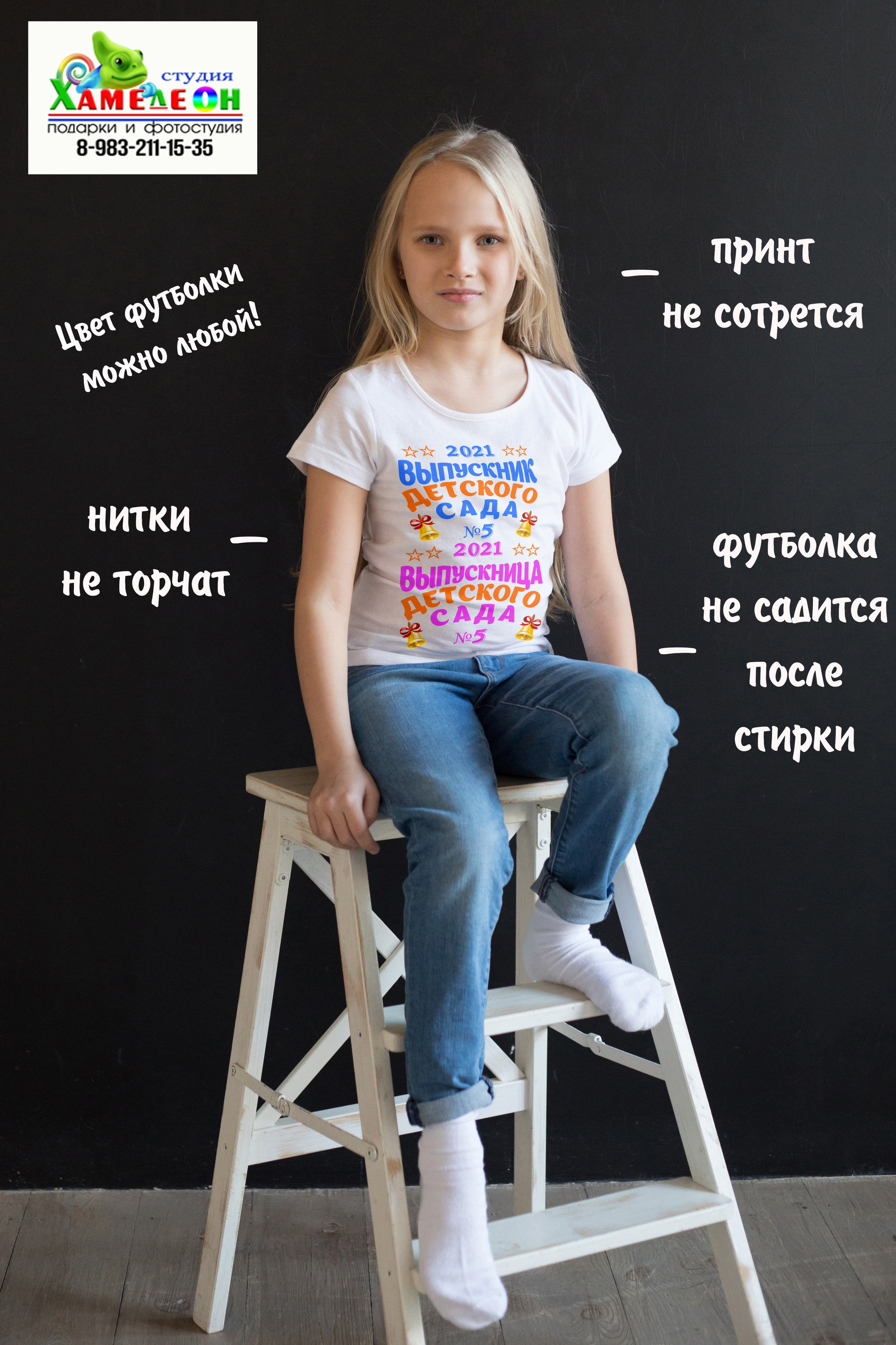 ФУТБОЛКИ. Детский и Школьный фотограф Светлана Гулова