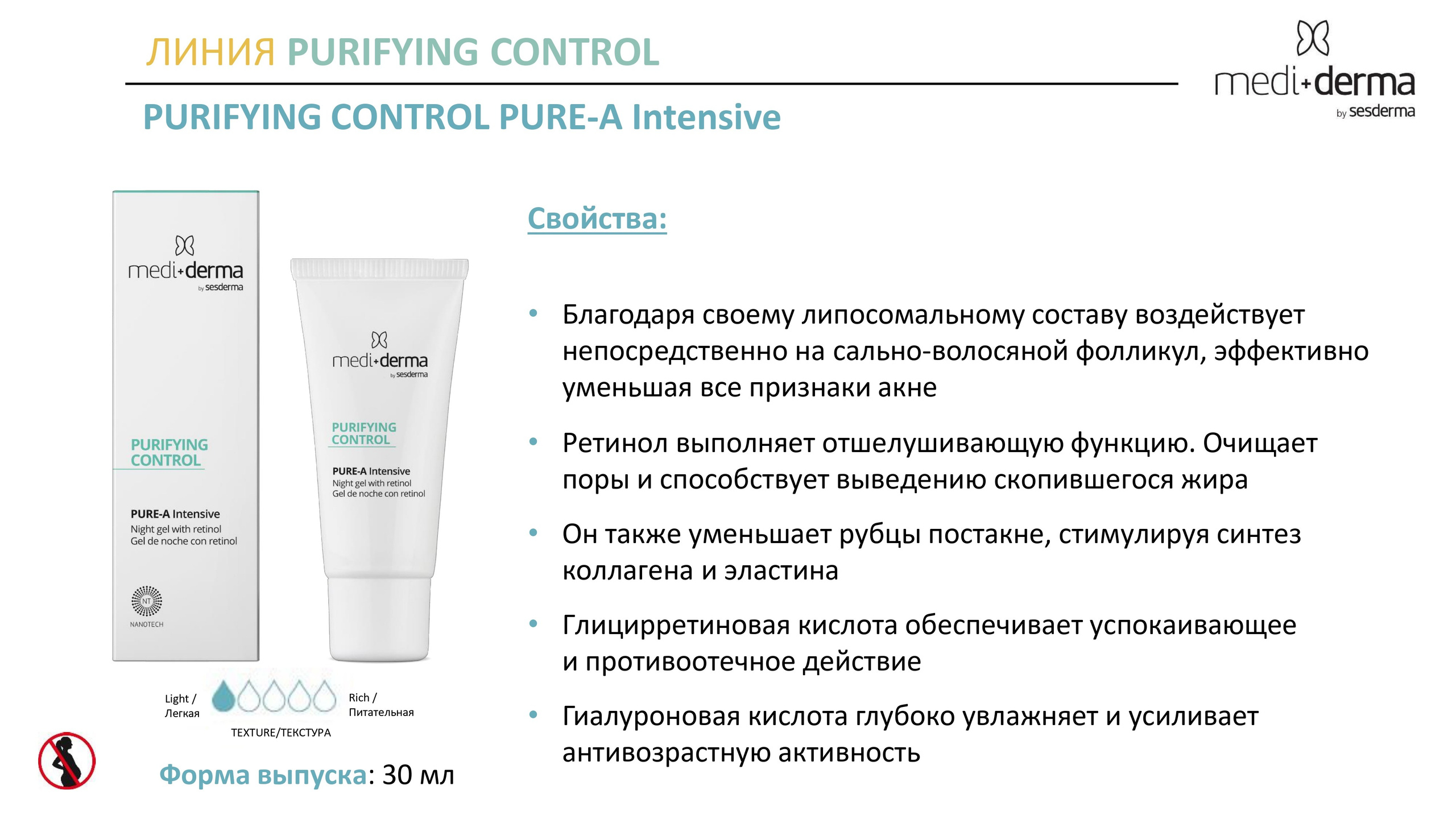 Medi Derma. Студия перманентного макияжа, косметологии и массажа SYMMETRY в Москве, м. Киевская