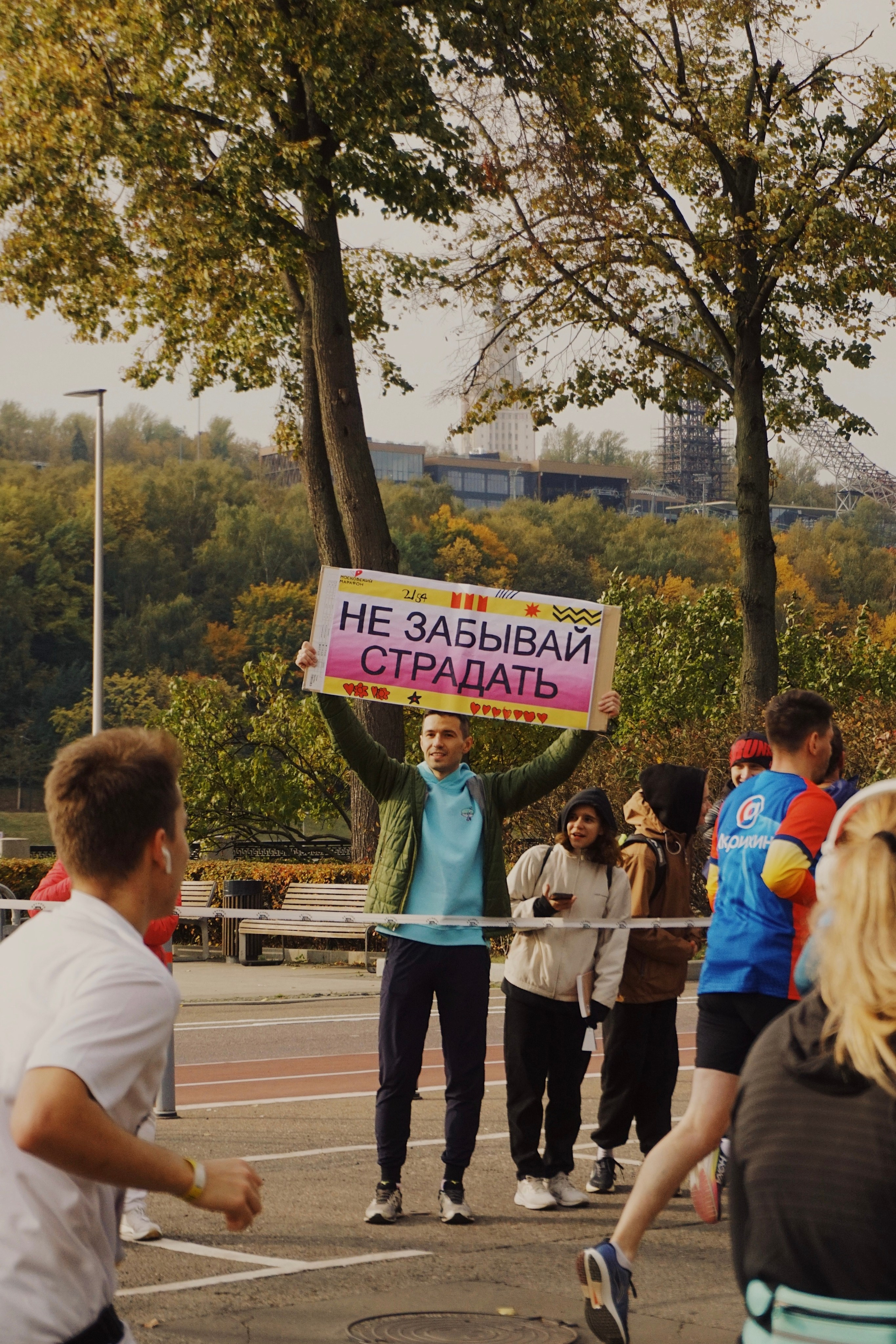 Московский марафон. Татьян гертье