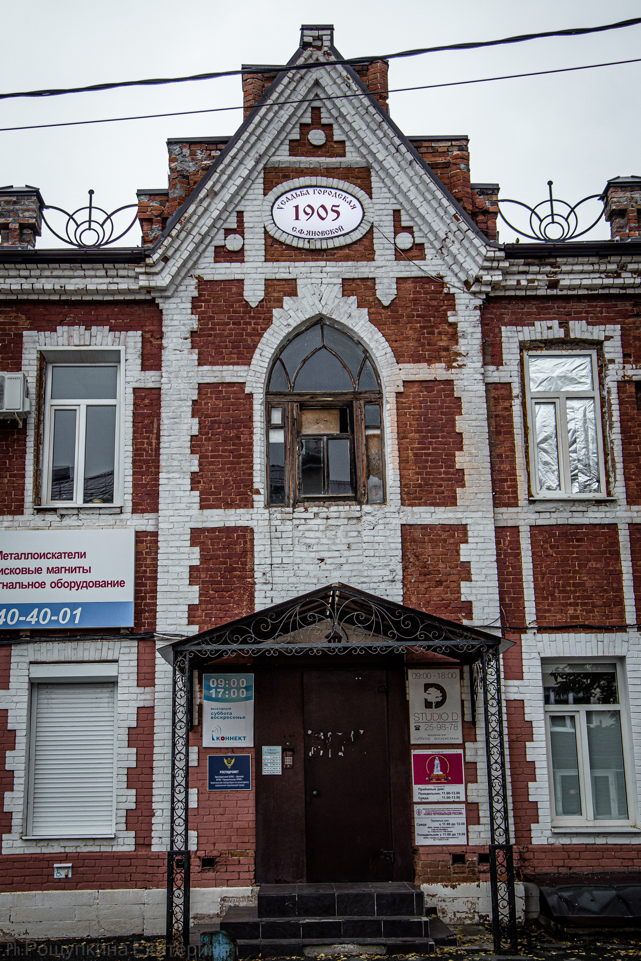 Порталы старого Оренбурга. Ваш фотограф в Оренбурге Рощупкина Екатерина