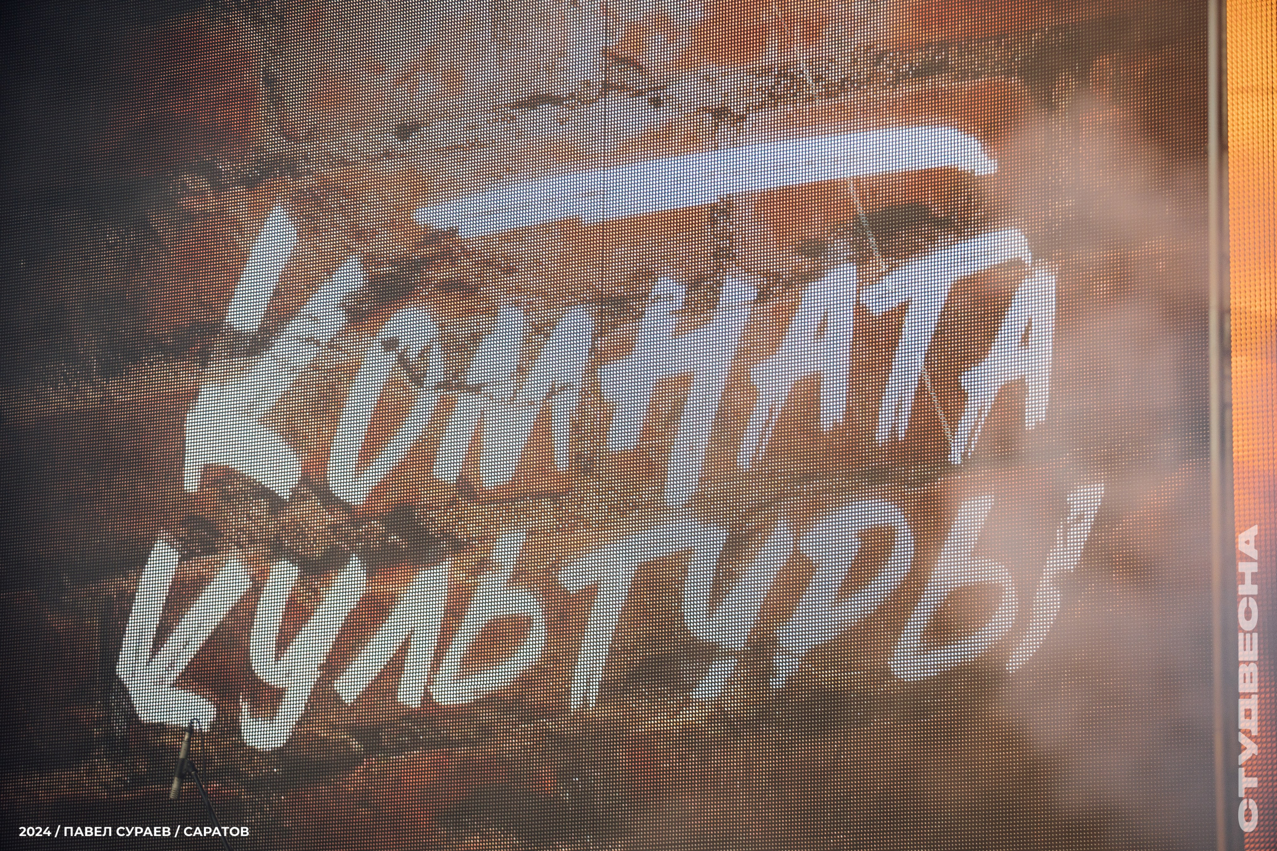 Концерт Женя Трофимов, Комната культуры. PAWEL SURAEV
