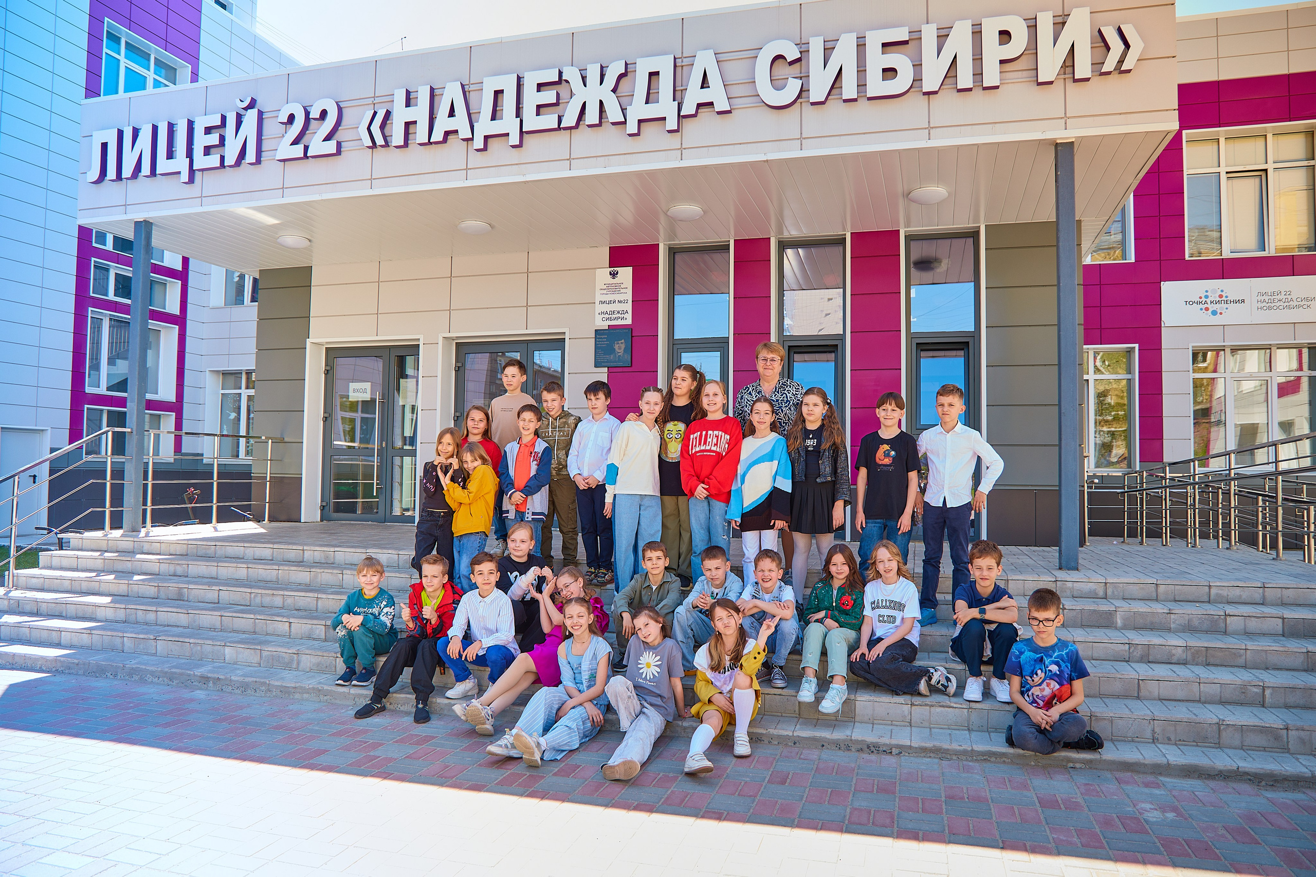 Начальная школа