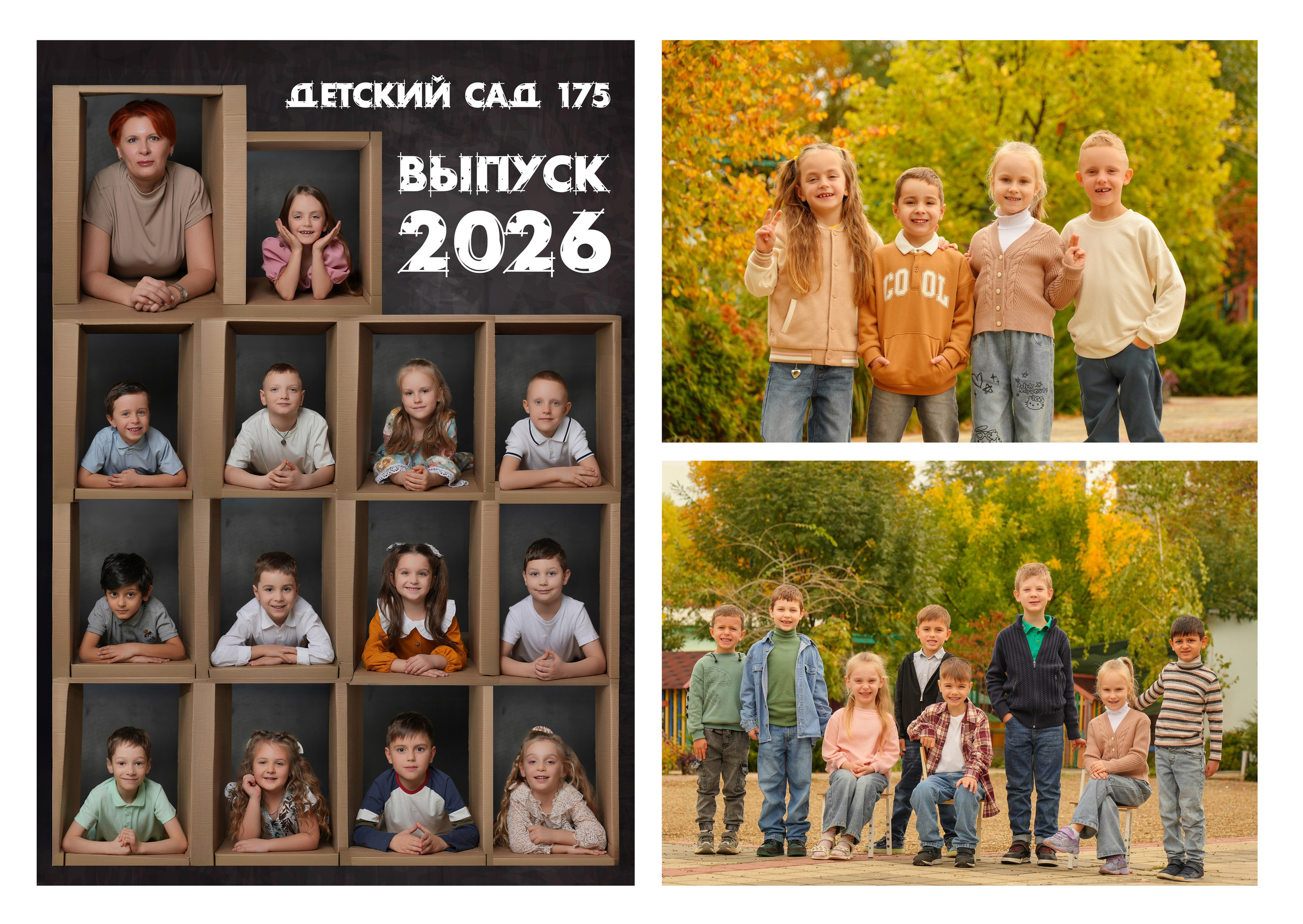 ДЕТСКИЙ САД 175 5 гр. Красивый выпускной альбом в Краснодаре