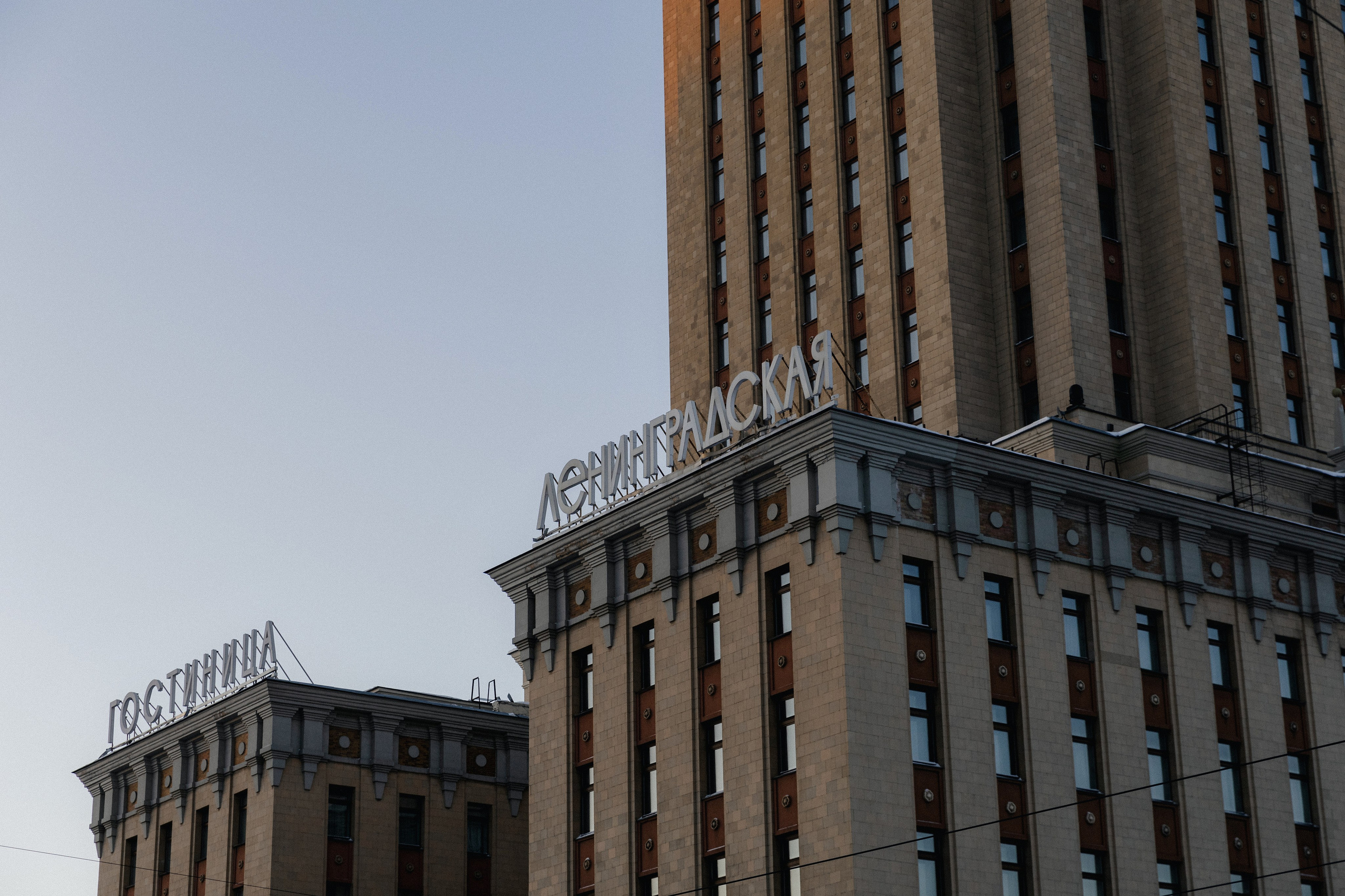 Михаил + Софья. Свадебное фото и видео в Липецке. Павел Покидов, Елена Покидова