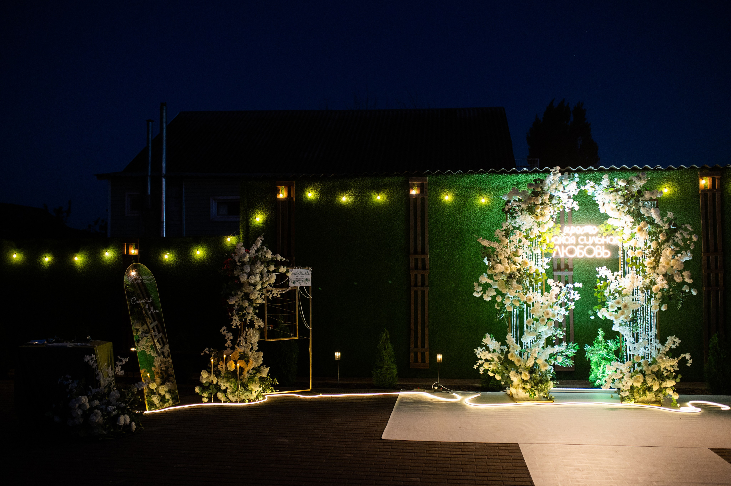 Станислав и Анна 30.08.25 Свадебный день. Свадебный и семейный фотограф Волгоград Анастасия Садовникова