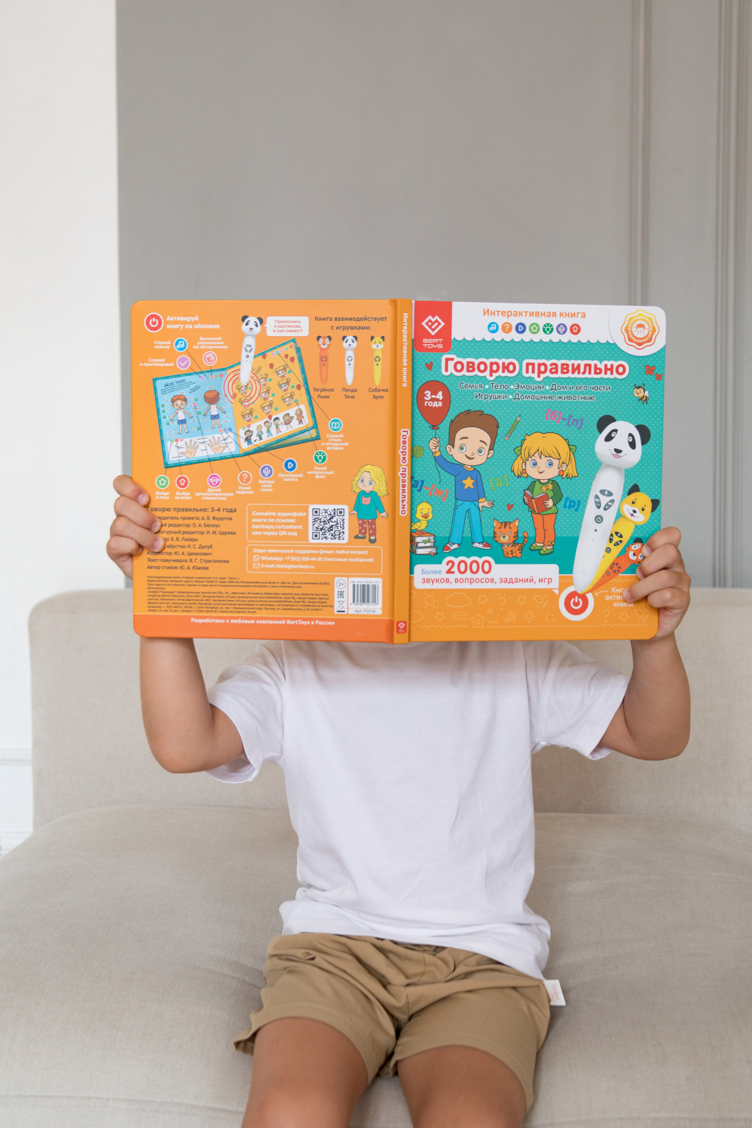 Для детского бренда BERTTOYS. Детский и контент фотограф Надя Волкова Санкт-Петербург