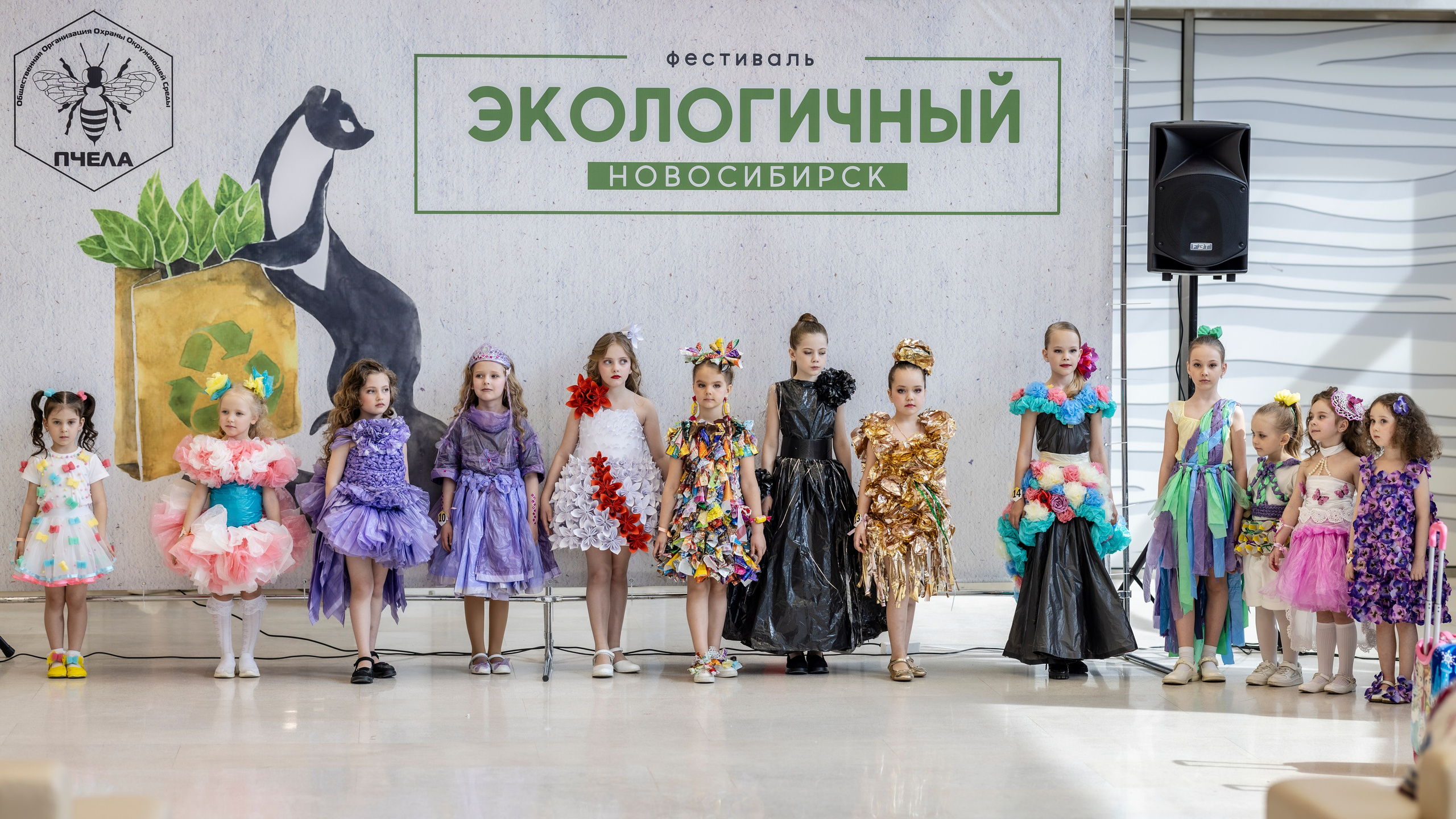 Фестиваль «Экологичный Нвовсибирск». Bertran Ordo