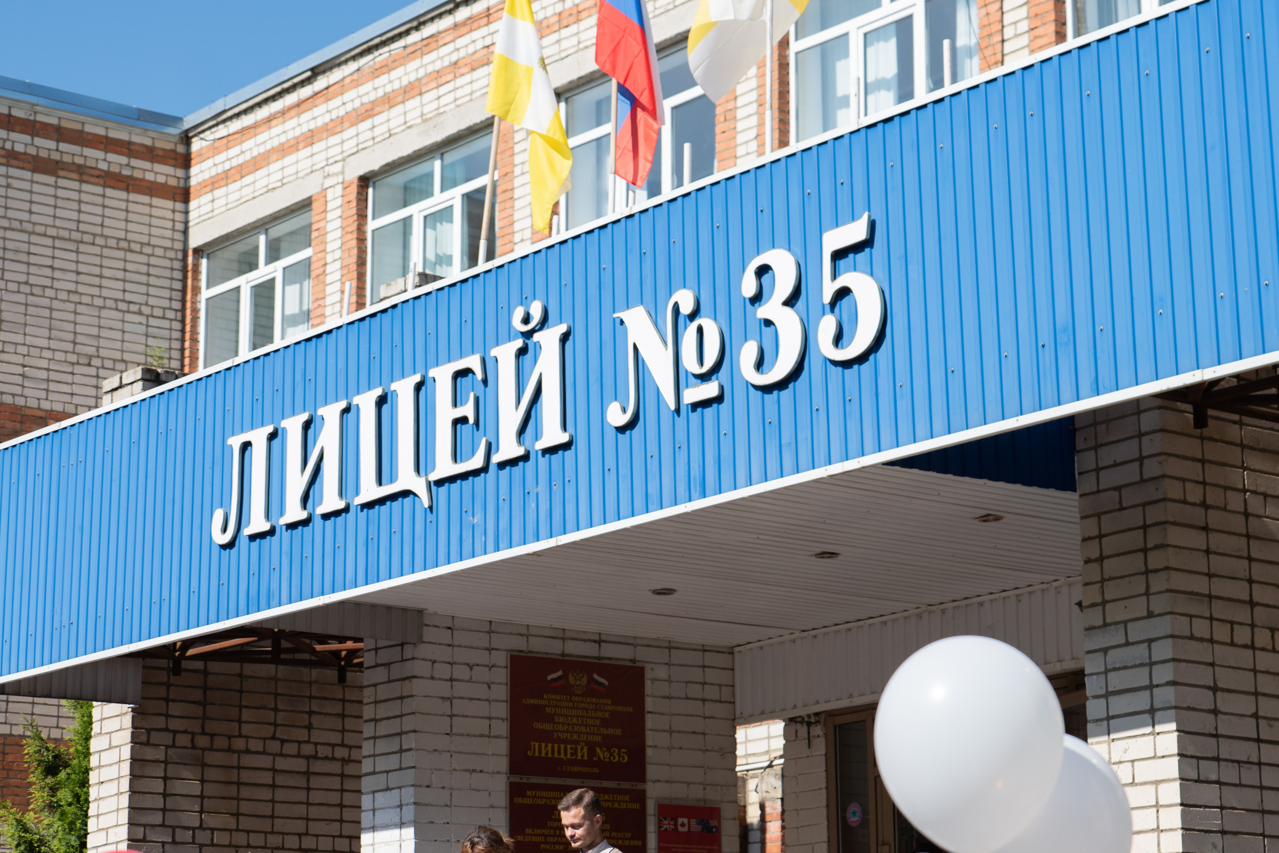 Последний звонок 11б. Свадебный и семейный фотограф в Ставрополе Евгения Кузьмичева