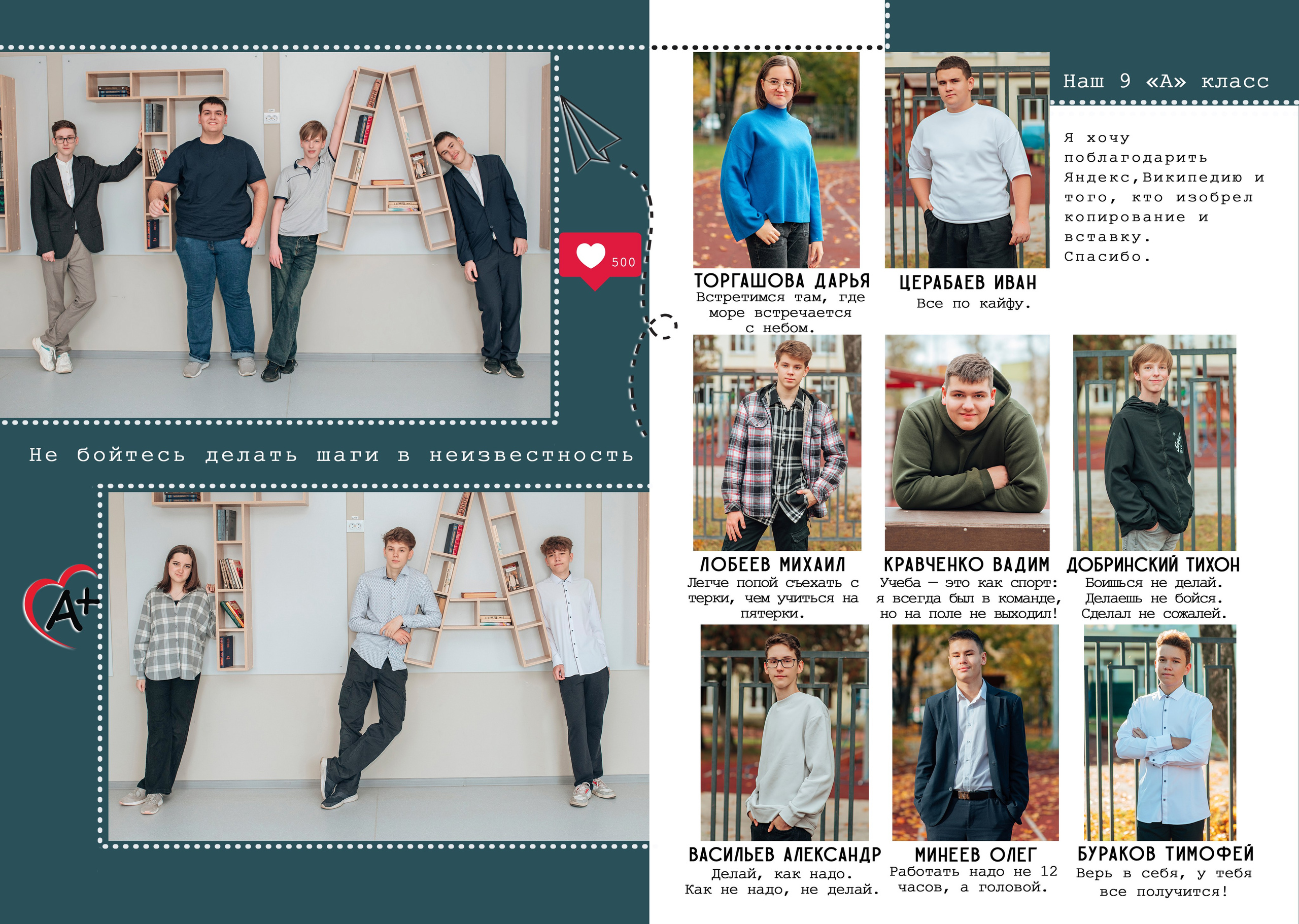 Выпускной альбом. Фотограф Алла Елисеева