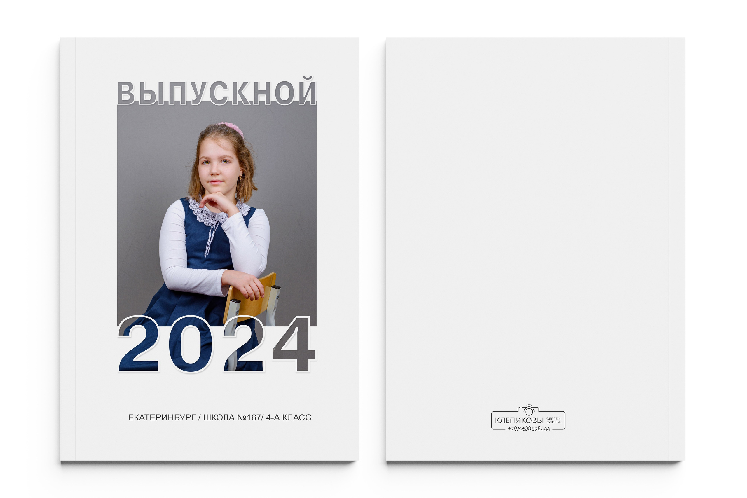 ЛАЙТ начальная школа. Школьный фотограф Клепиков Сергей