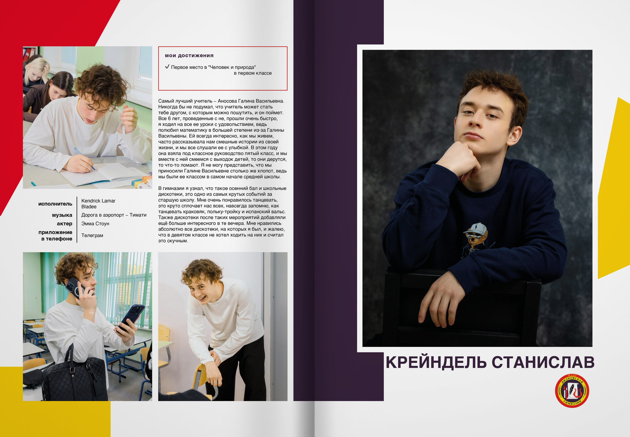 2024 — Видновская гимназия — 11Б. ТВОЯ ШКОЛЬНАЯ ИСТОРИЯ — фотограф Юлия Федосеева