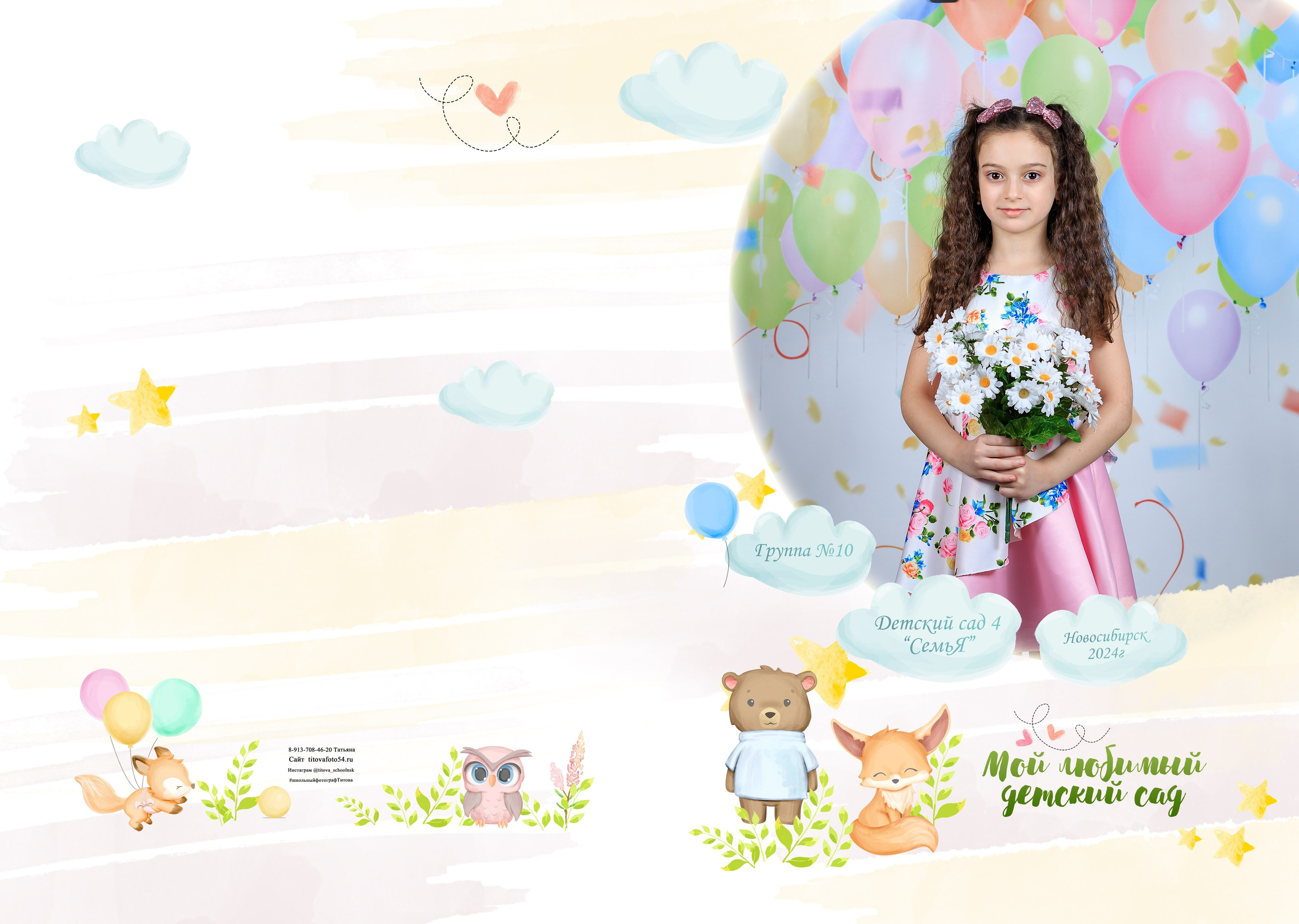  выпускной альбом Новосибирск 11 класс 9 класс  школьный фотограф фотокнига Бердск 4 класс 1 класс детский сад выпускной 