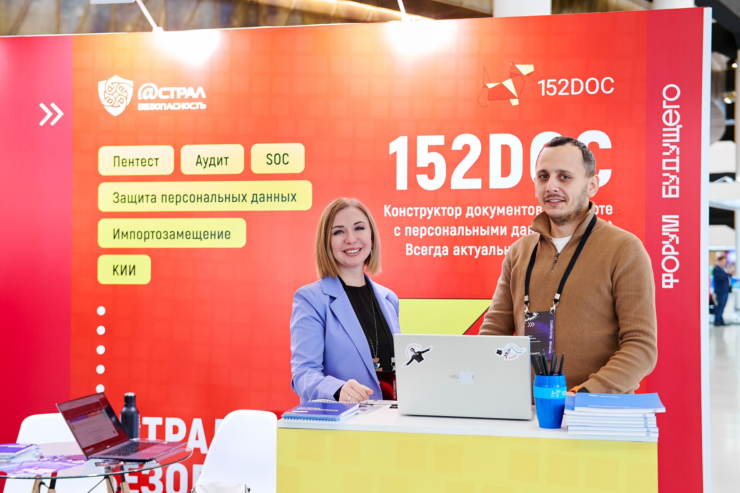 IT Форум будущего. Фотограф Постольник Дарья