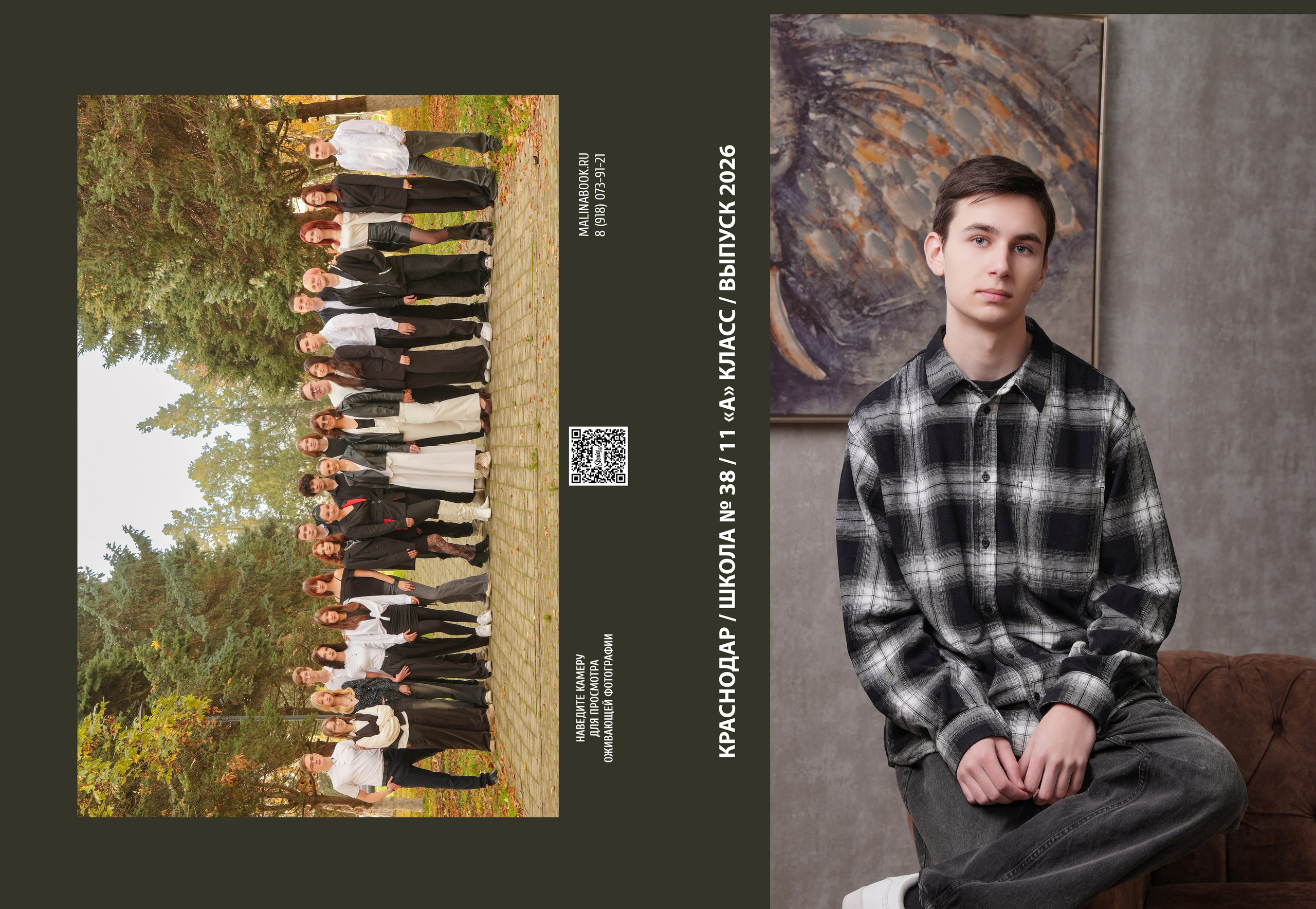 ШКОЛА 38. Красивый выпускной альбом в Краснодаре