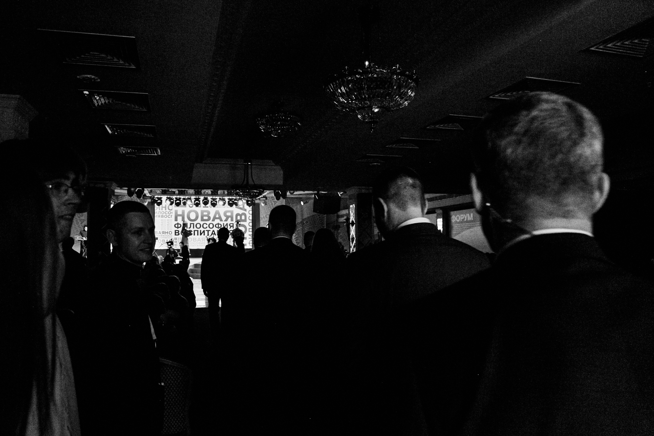 Движение Первых. Фотограф Иван Гуляев