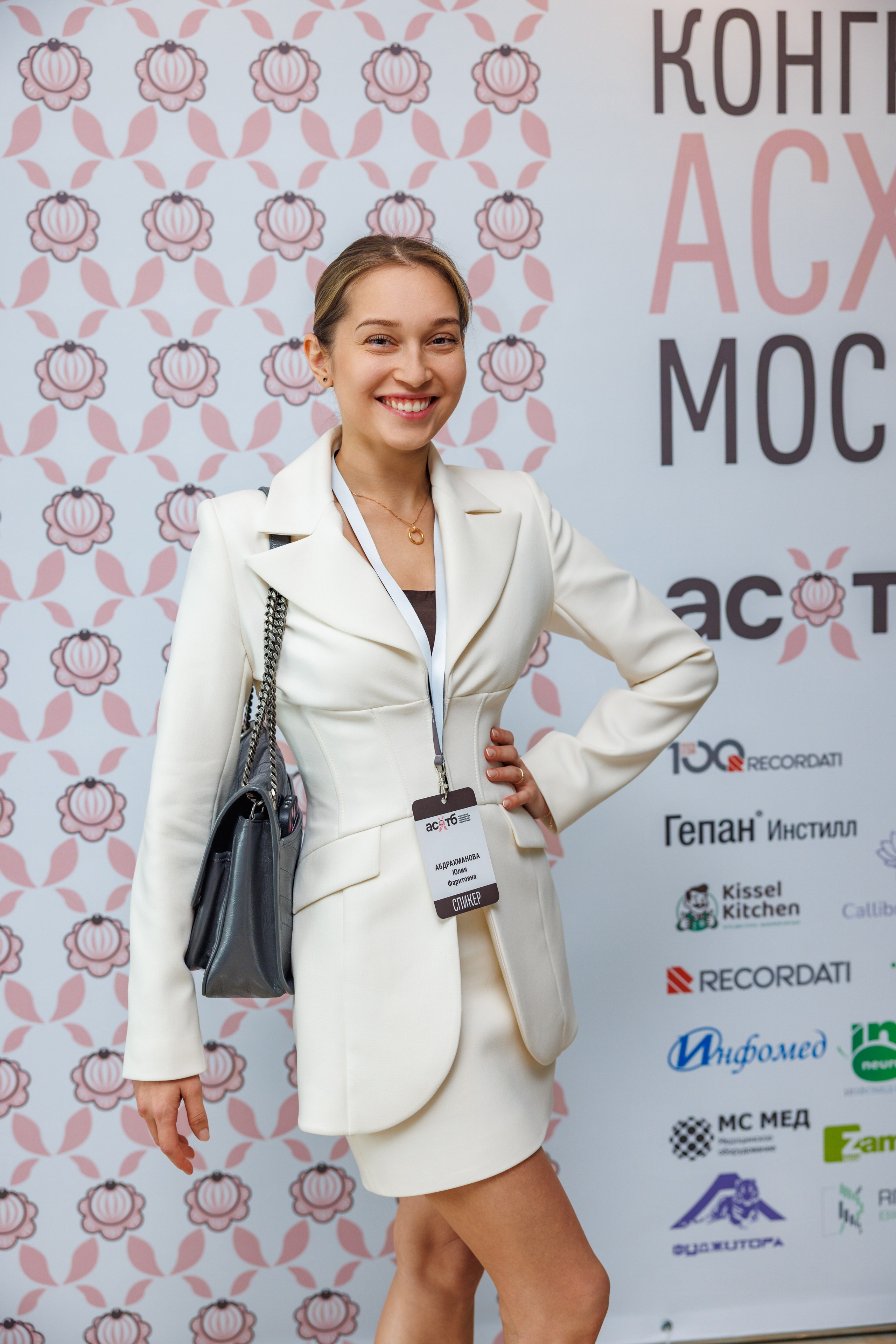 Международный конгресс АСХТБ