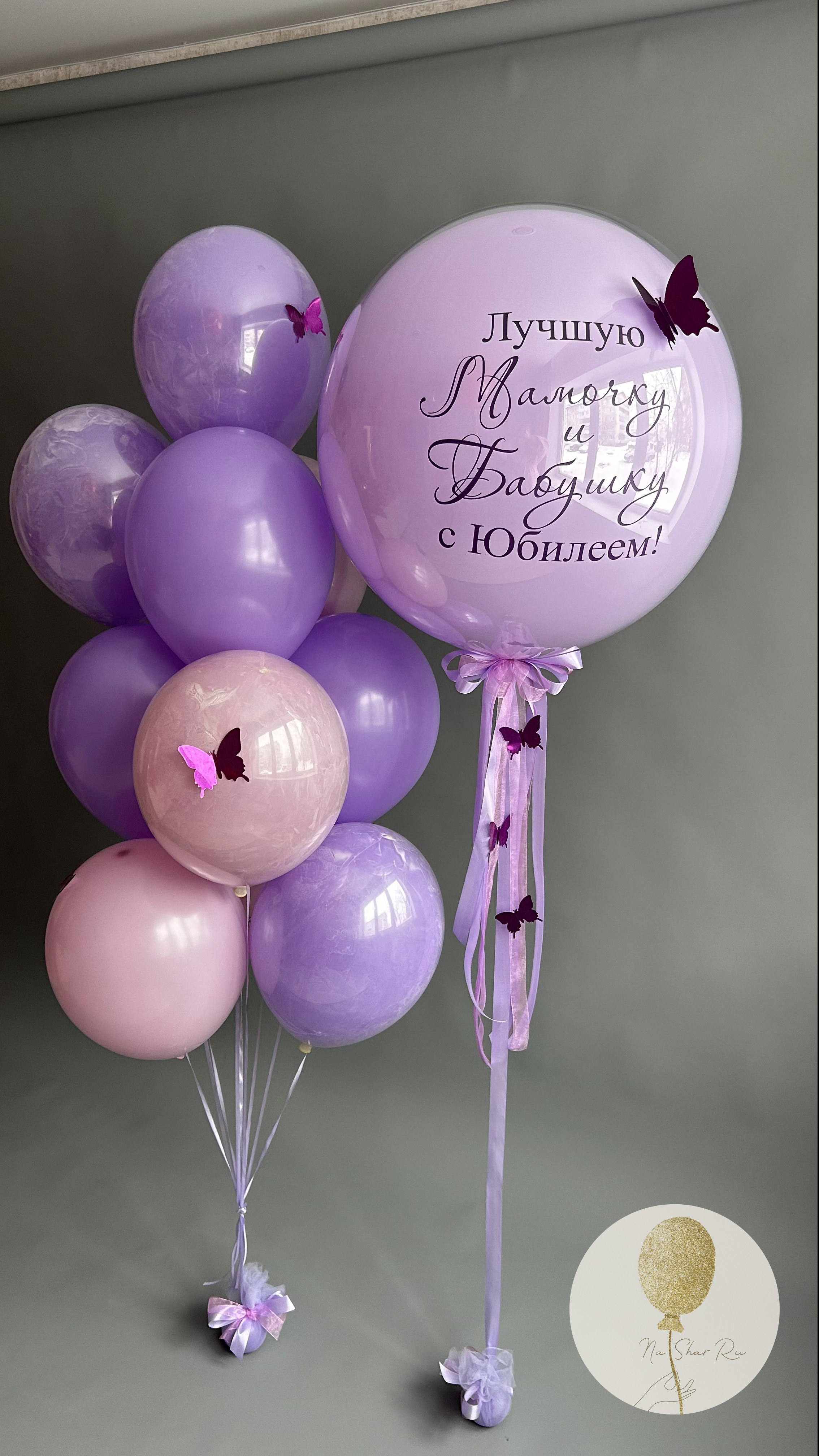 Шары для нее. Воздушные шары с гелием в Донецке