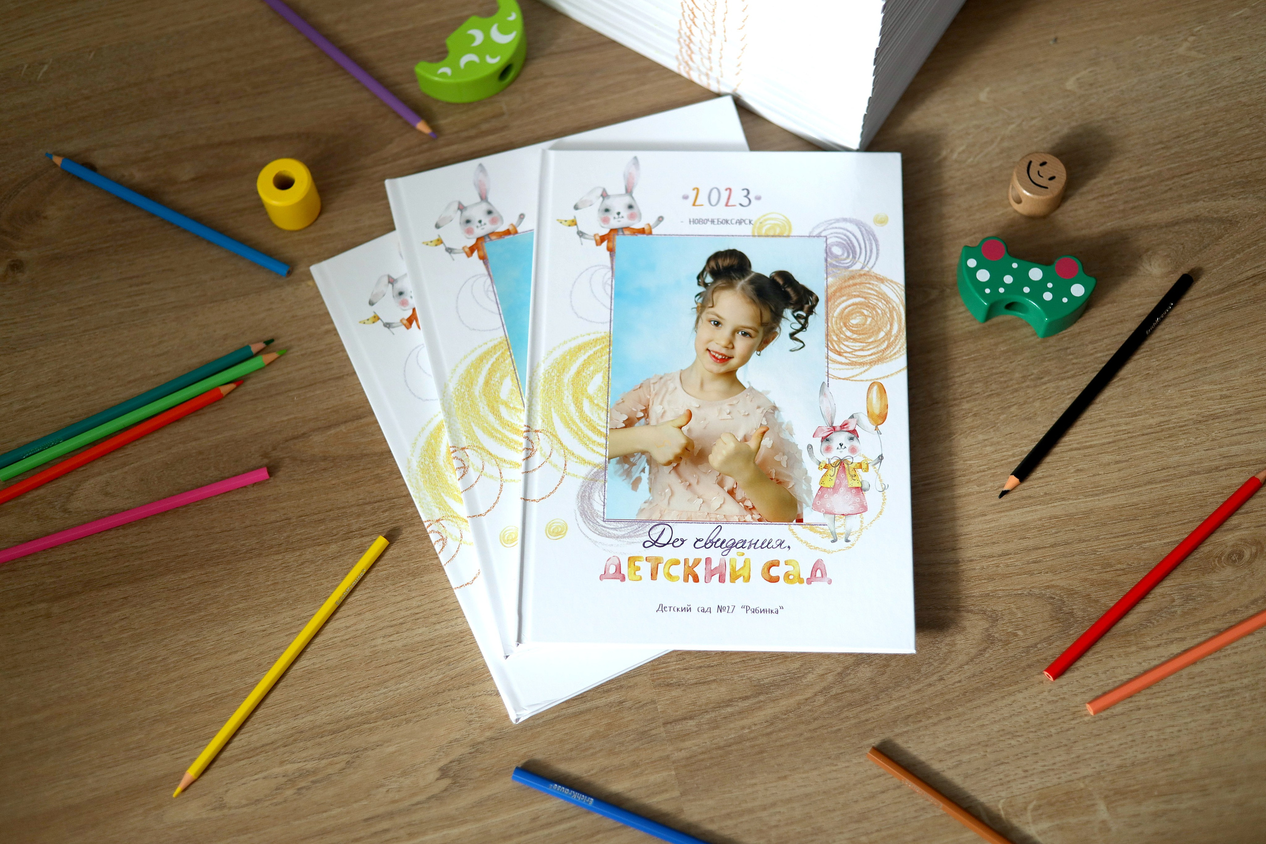 Альбом для детского сада «Книга» 4 разворота. Главная