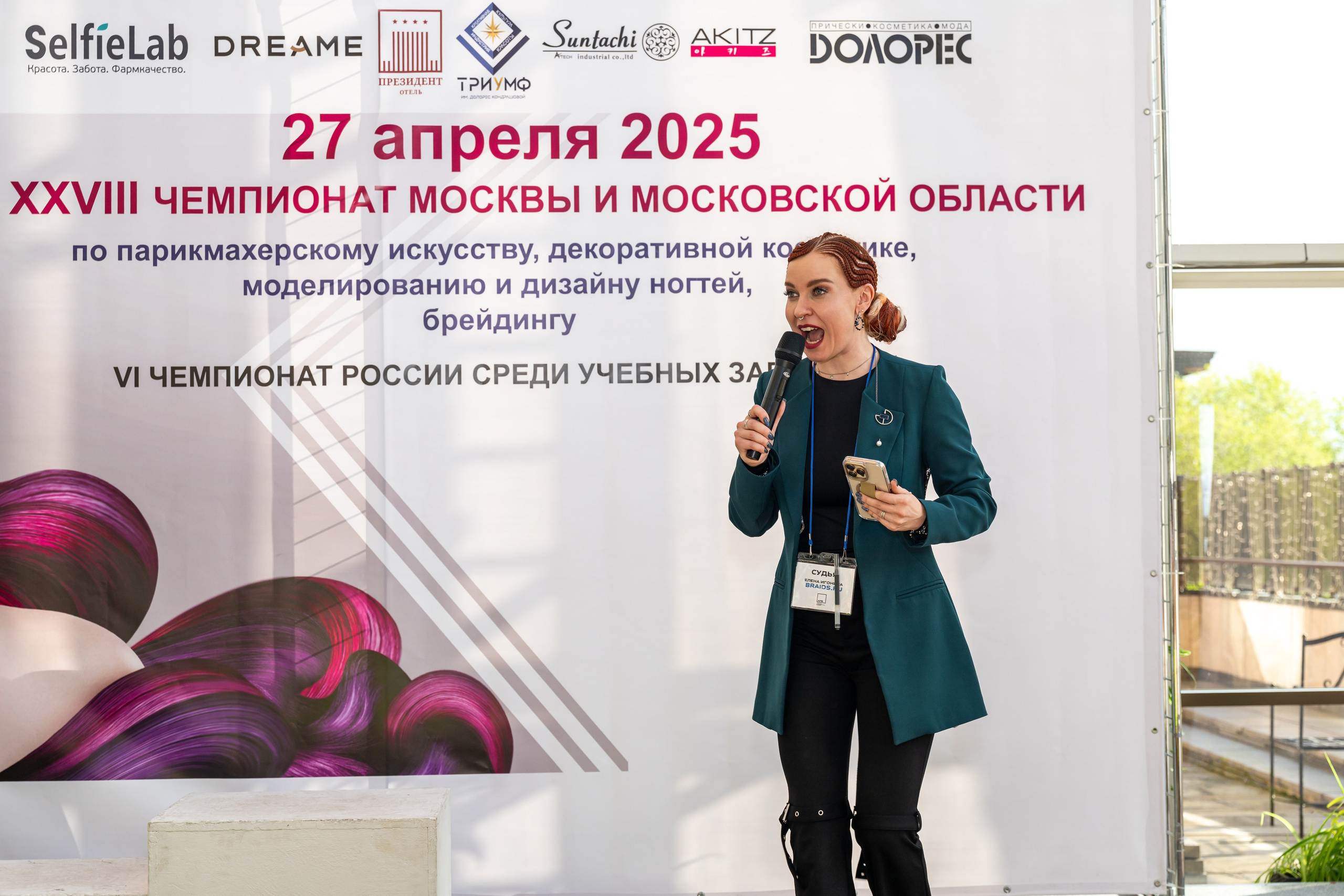 Турнир по брейдингу)