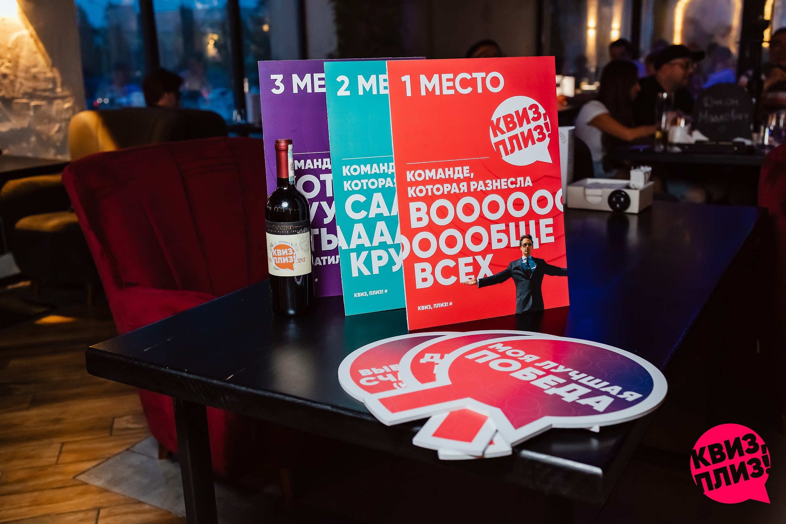 Квиз, плиз!. Кипятком Павлодар