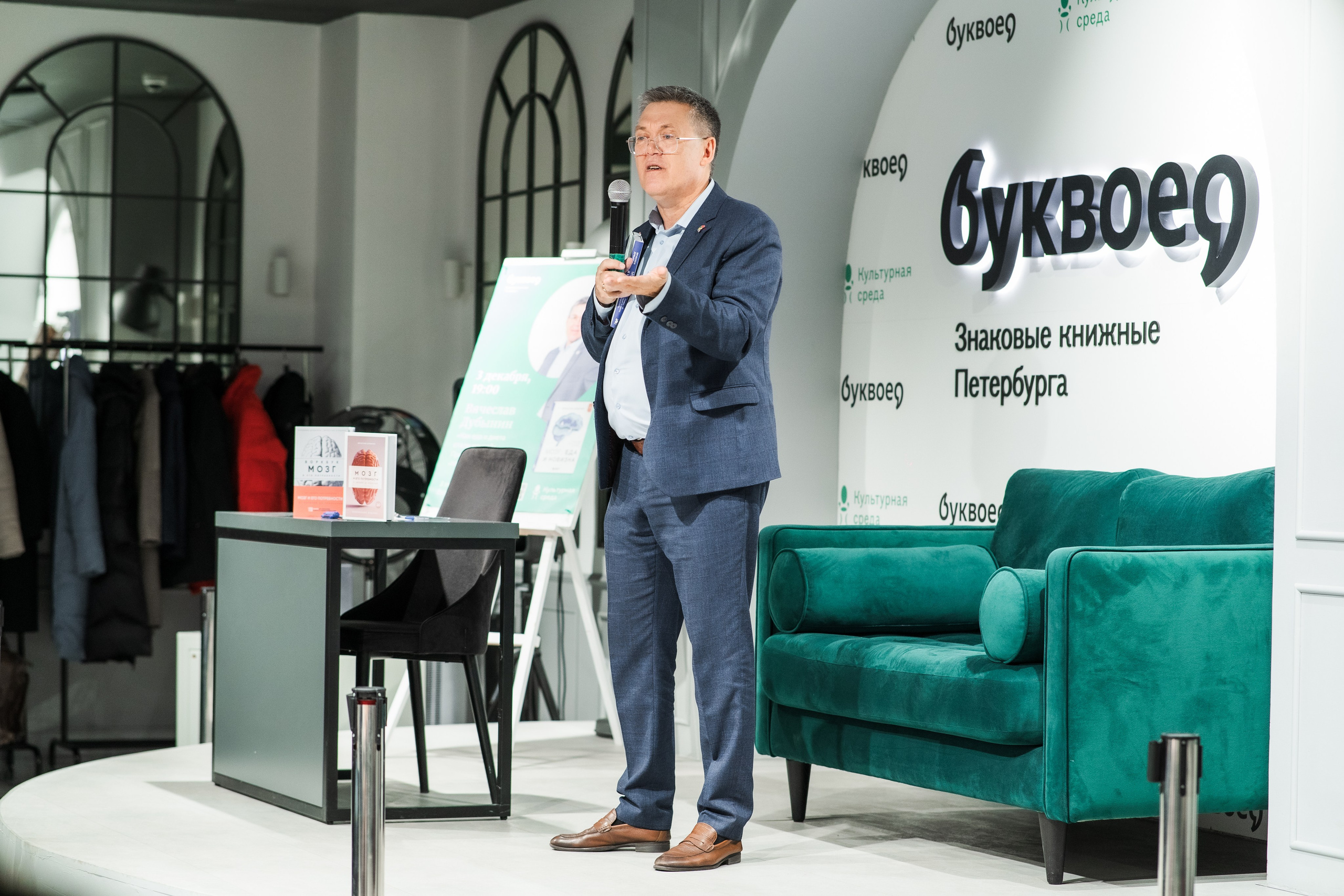 Вячеслав Дубынин — Презентация книги «Мозг: еда и новизна». Фотограф в Санкт-Петербурге Алексеев Егор