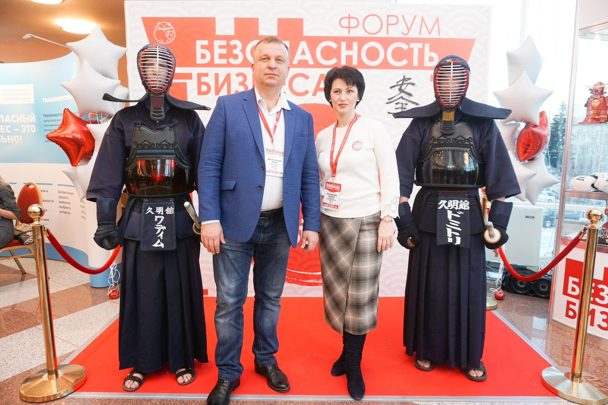 IX Форум Безопасность бизнеса 2019. Сфера безопасности