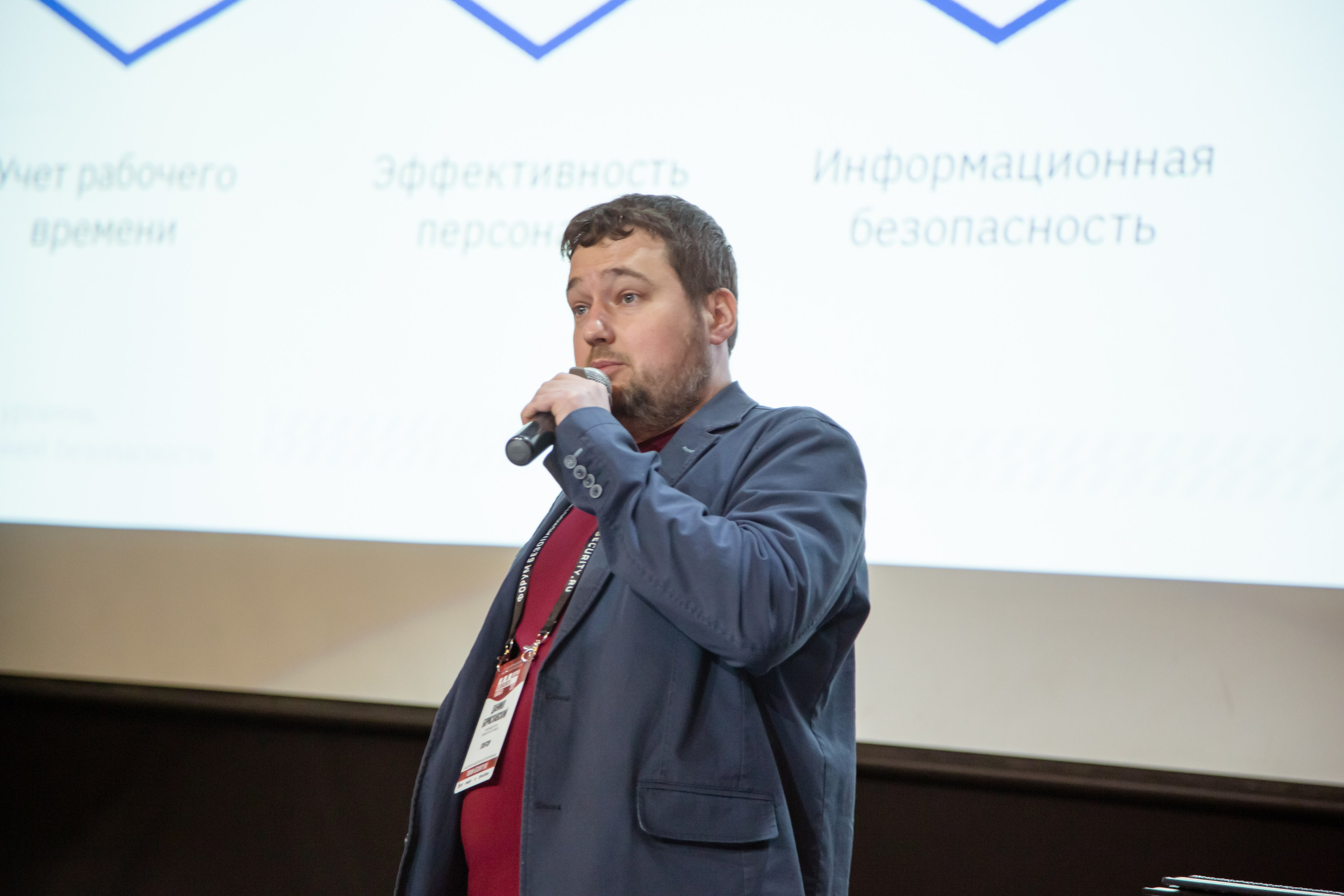 XII Форум Безопасность бизнеса 2022. Сфера безопасности