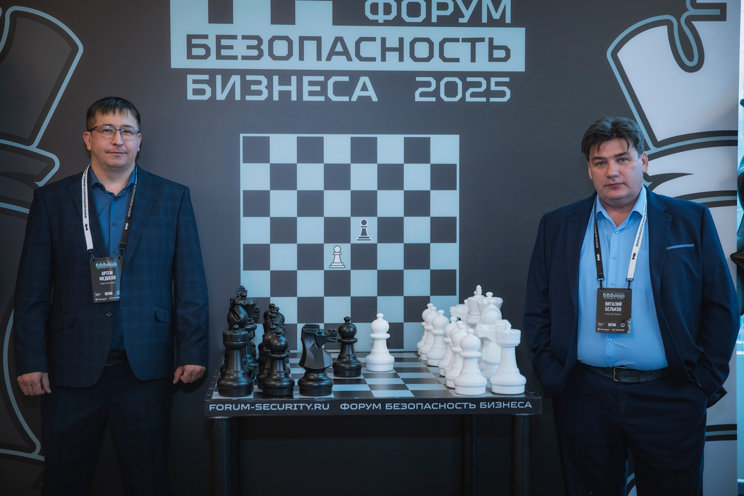 XV Форум «Безопасность бизнеса» 2025. Сфера безопасности