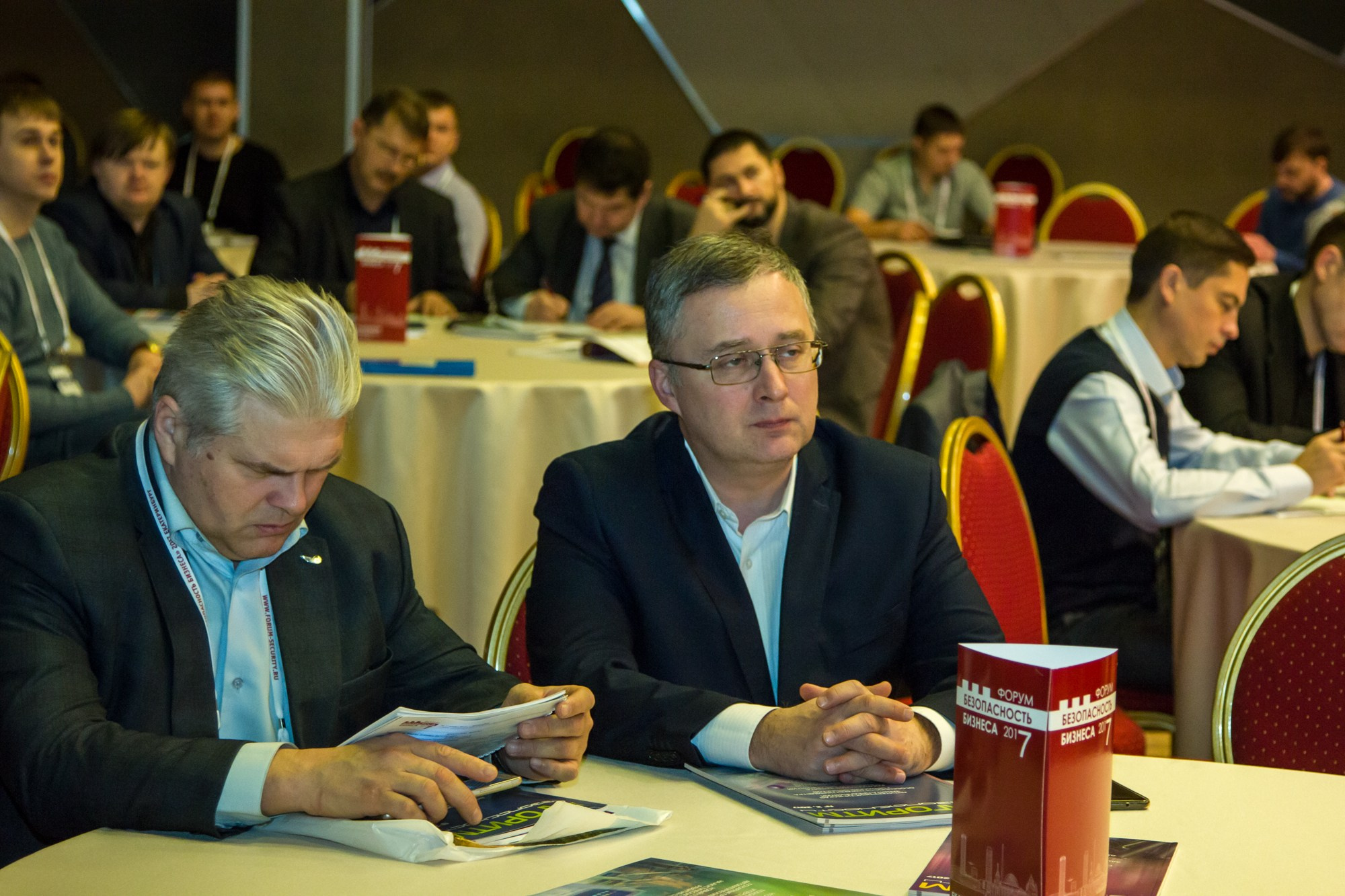 VII Форум Безопасность бизнеса 2017. Сфера безопасности