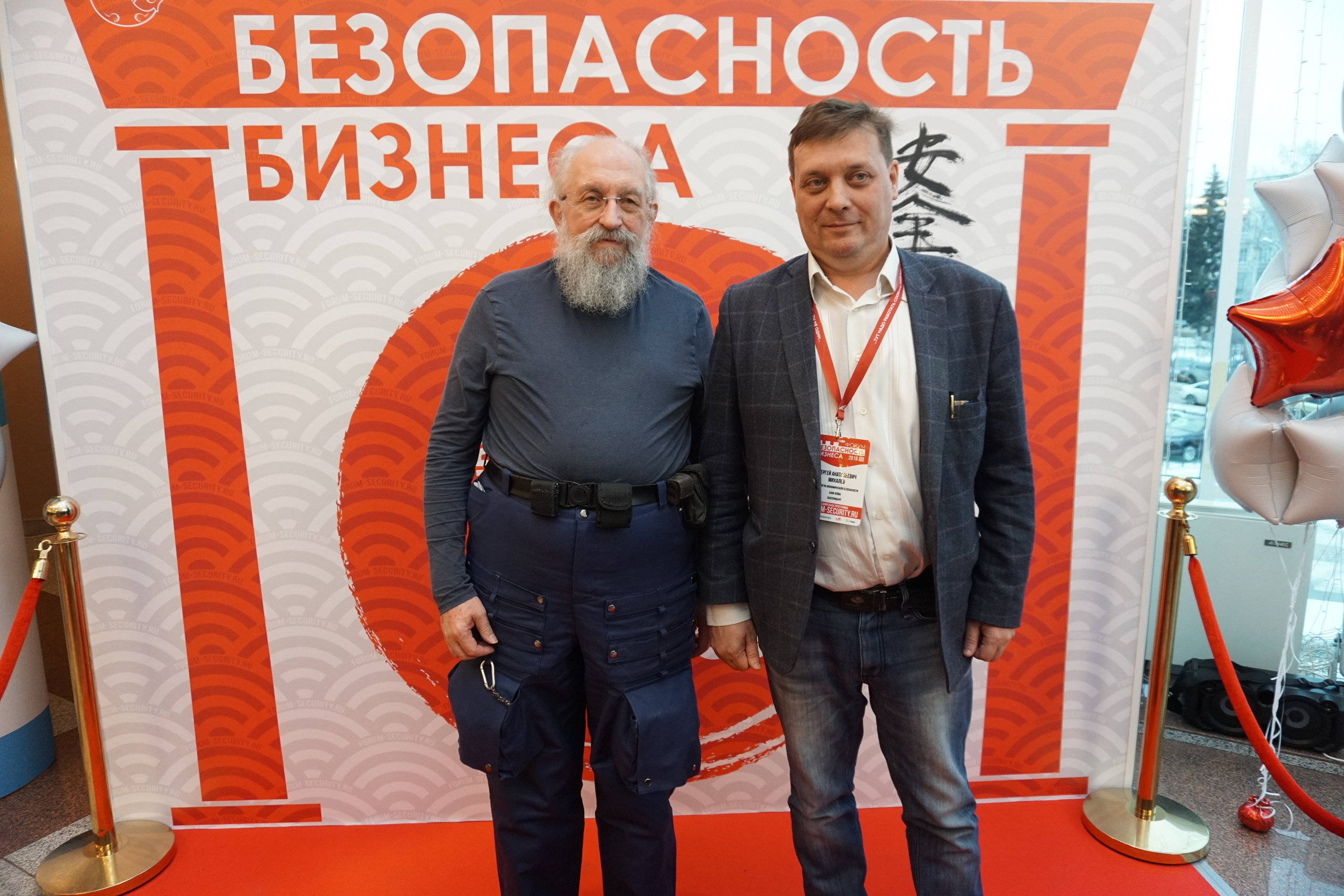 IX Форум Безопасность бизнеса 2019. Сфера безопасности