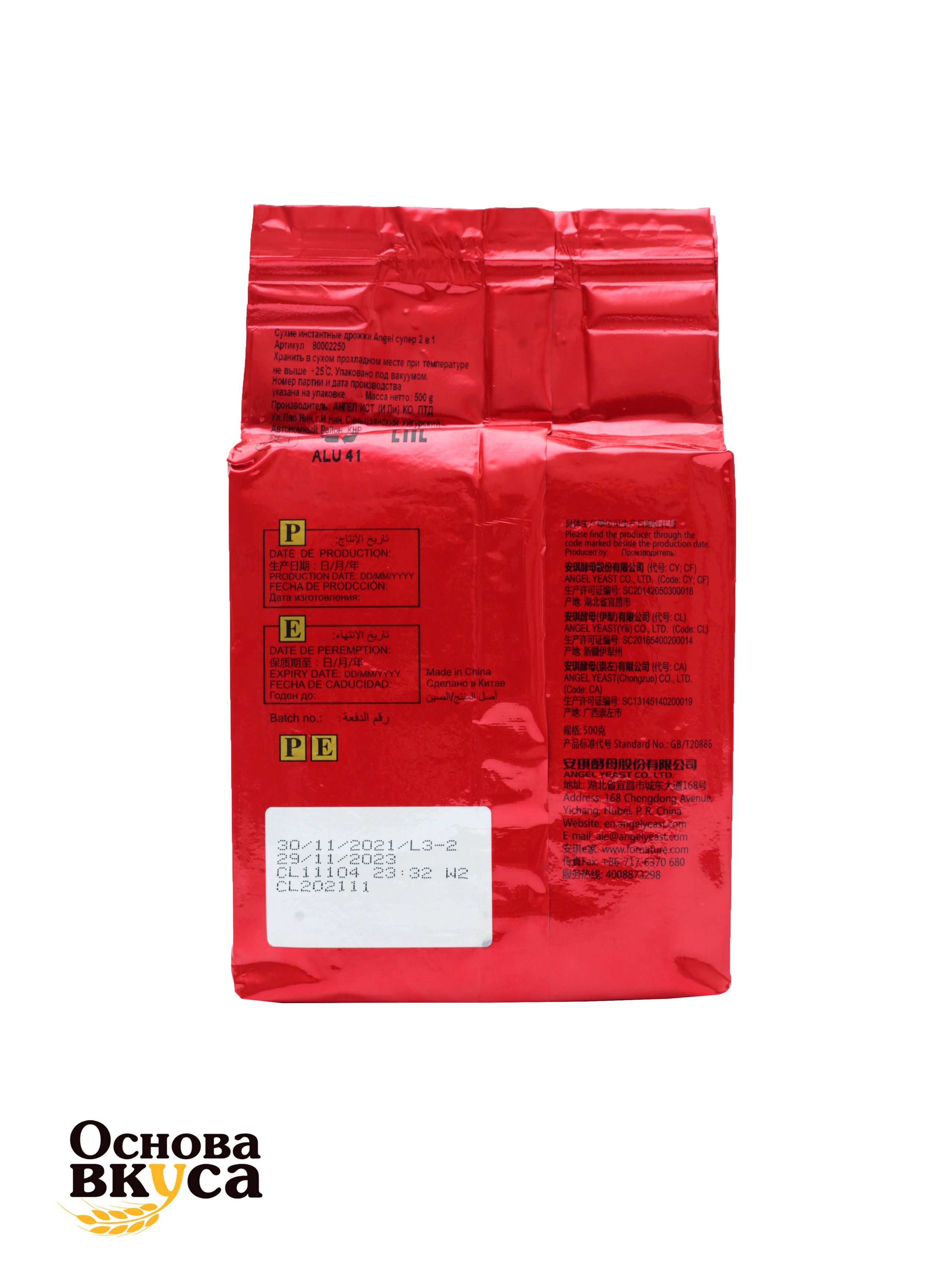 Бакалея. Фотограф для различных событий, проектов, маркетплейсов, сайтов и мероприятий в Екатеринбурге