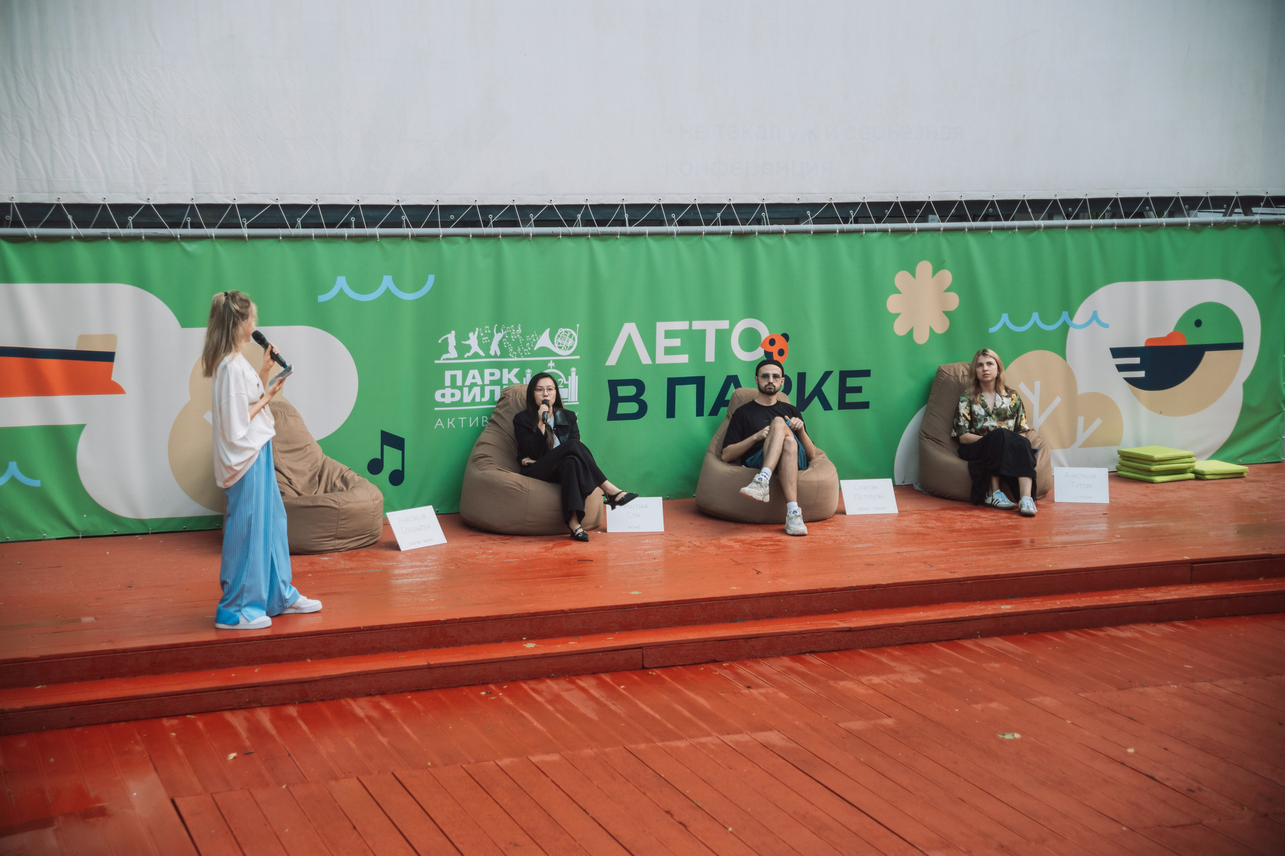 Конференции. Страница