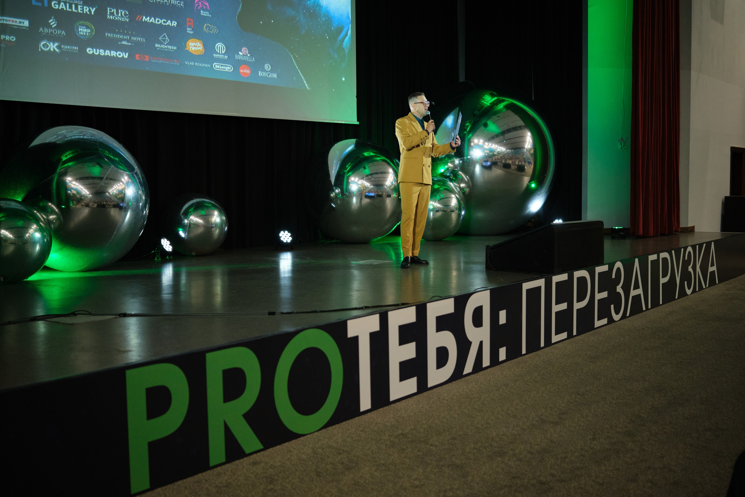 Женский форум PRОТебя. Репортажный фотограф Дмитрий Литвинский. Минск, Беларусь, мир