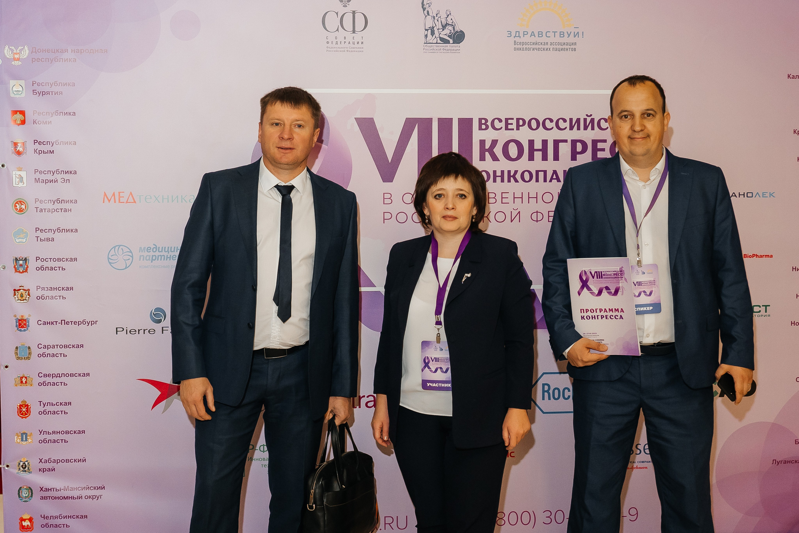 ОБЩЕСТВЕННАЯ ПАЛАТА РФ -Конгресс ОНКОПАЦИЕНТОВ. Семейный и репортажный фотограф в Москве Оксана Шилова