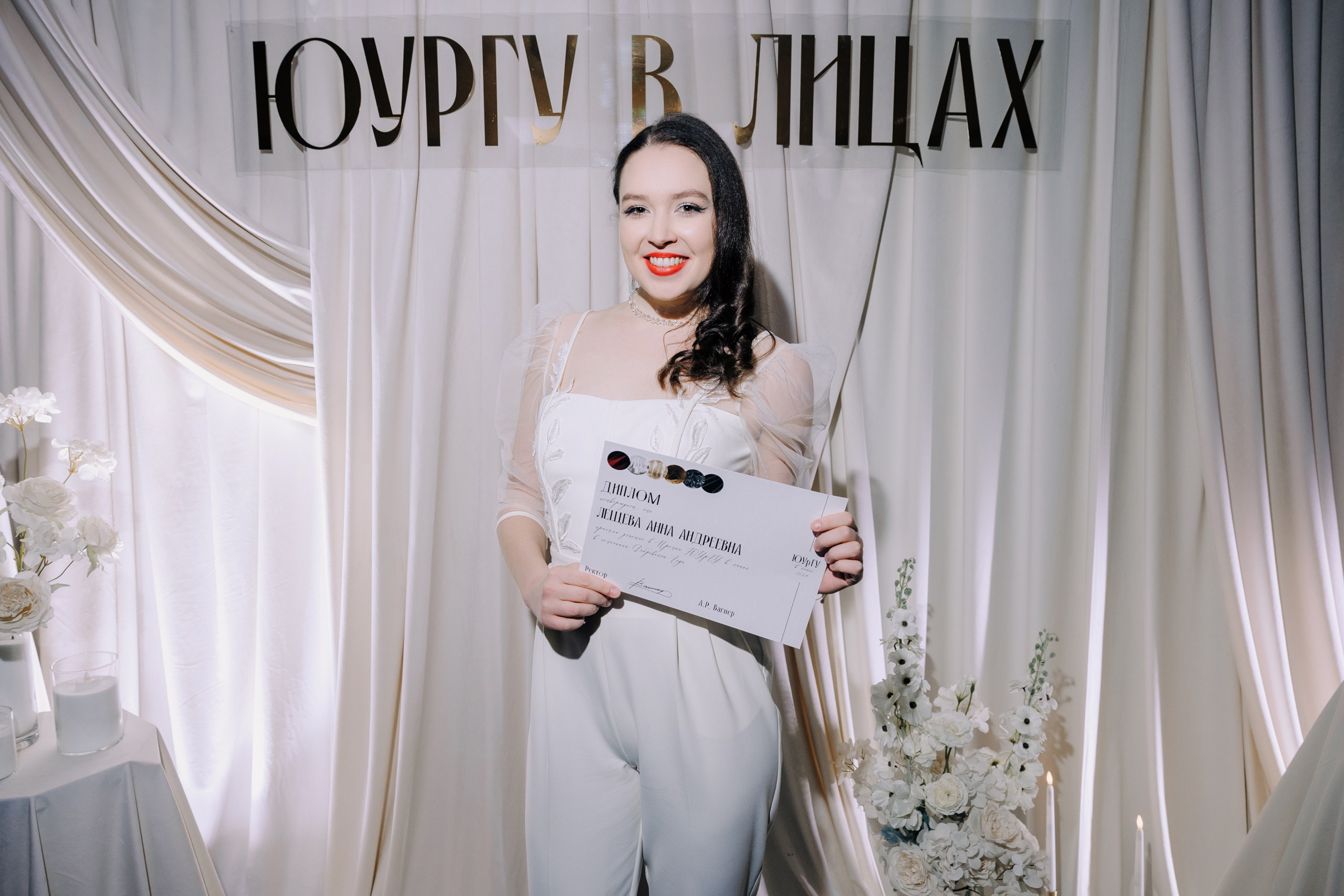 ЮУрГУ в Лицах 2024. Главная