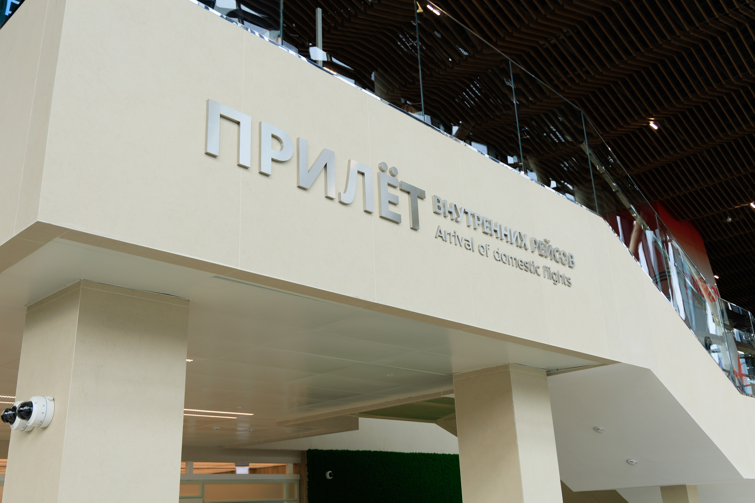 Открытие нового терминала Международного аэропорта Минеральные воды им. М. Ю. Лермонтова!. Репортажный и свадебный фотограф Пятигорск и КМВ