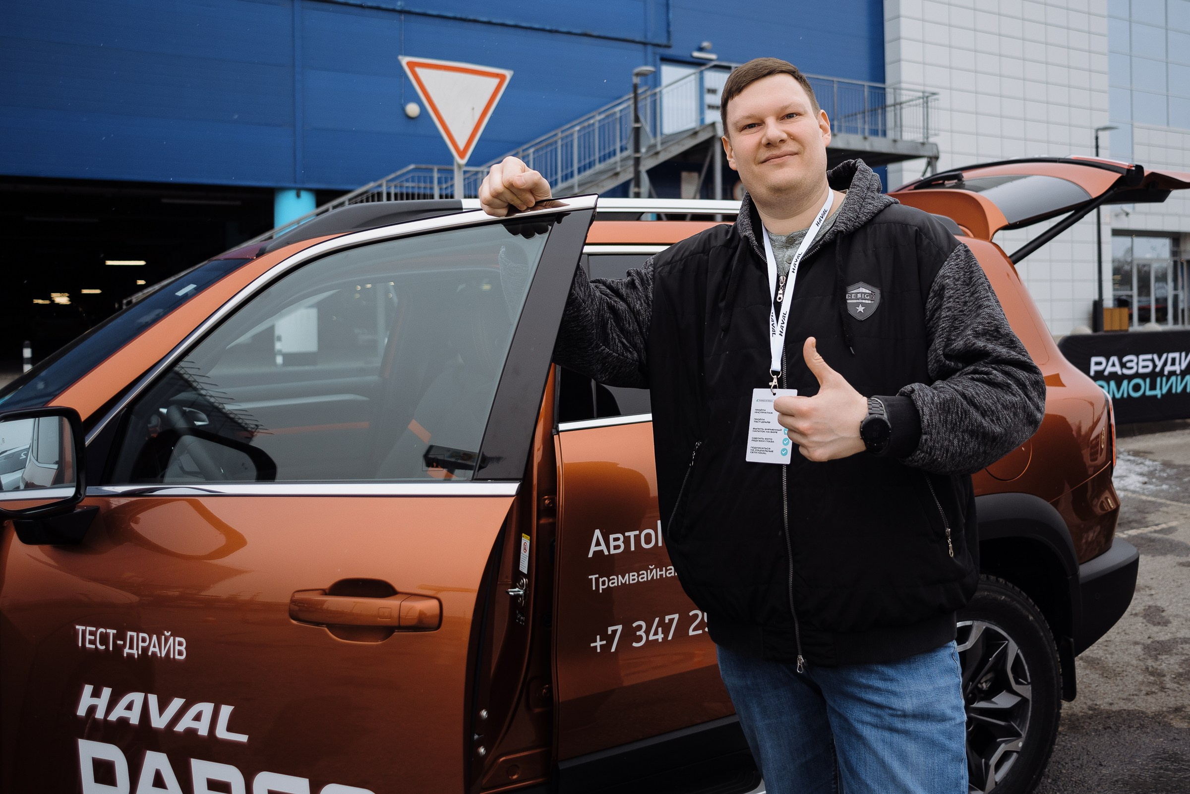 HAVAL ROAD SHOW. Репортажный фотограф Зуев Роман г. Челябинск