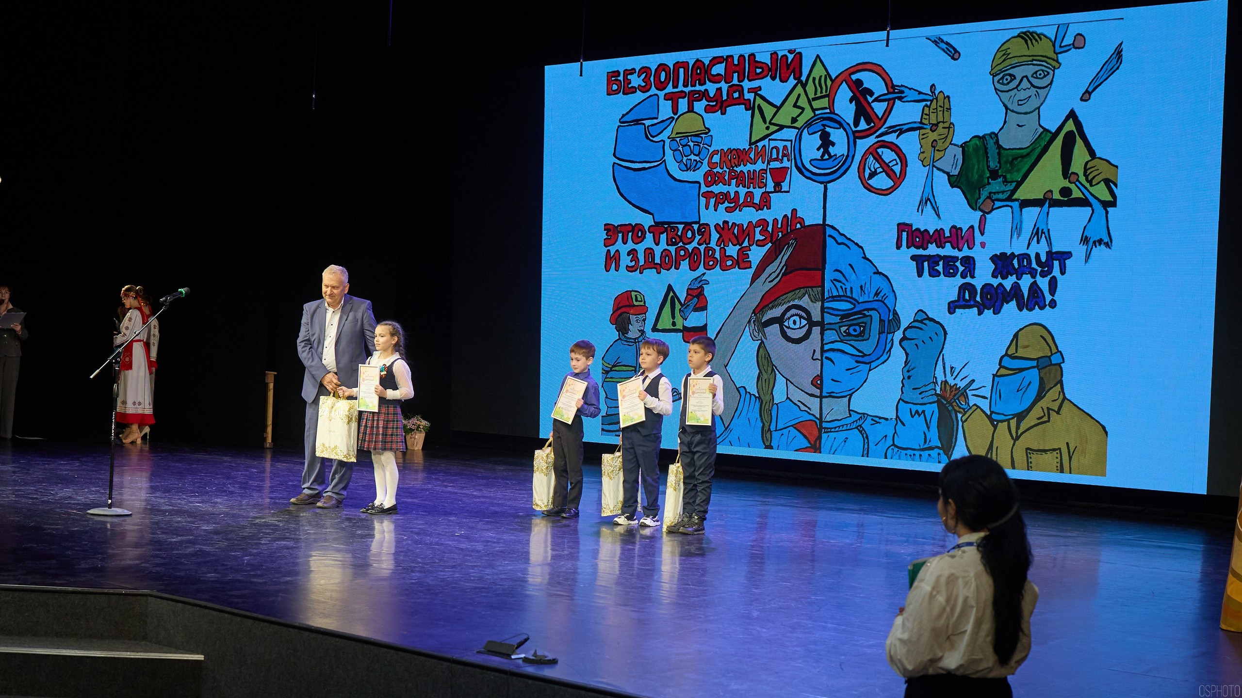 Конференция БИОТ | Чебоксары. OSPhoto