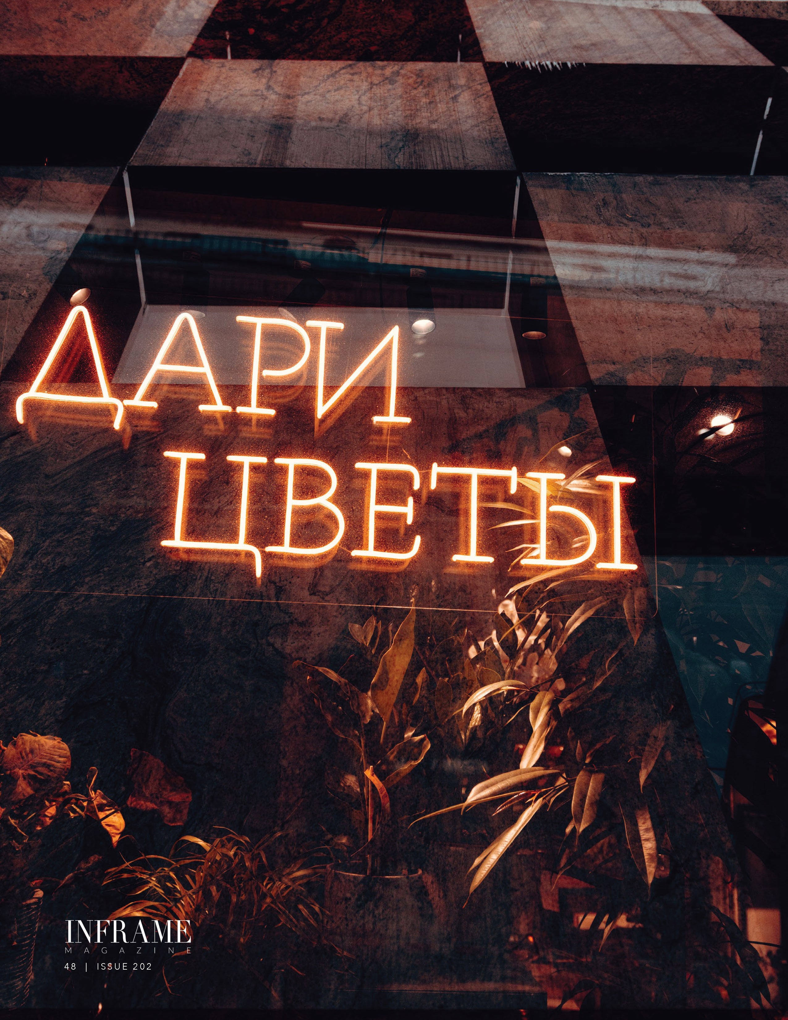 INFRAME — фотопроект. Портретный и репортажный фотограф в Москве Иван Майоров