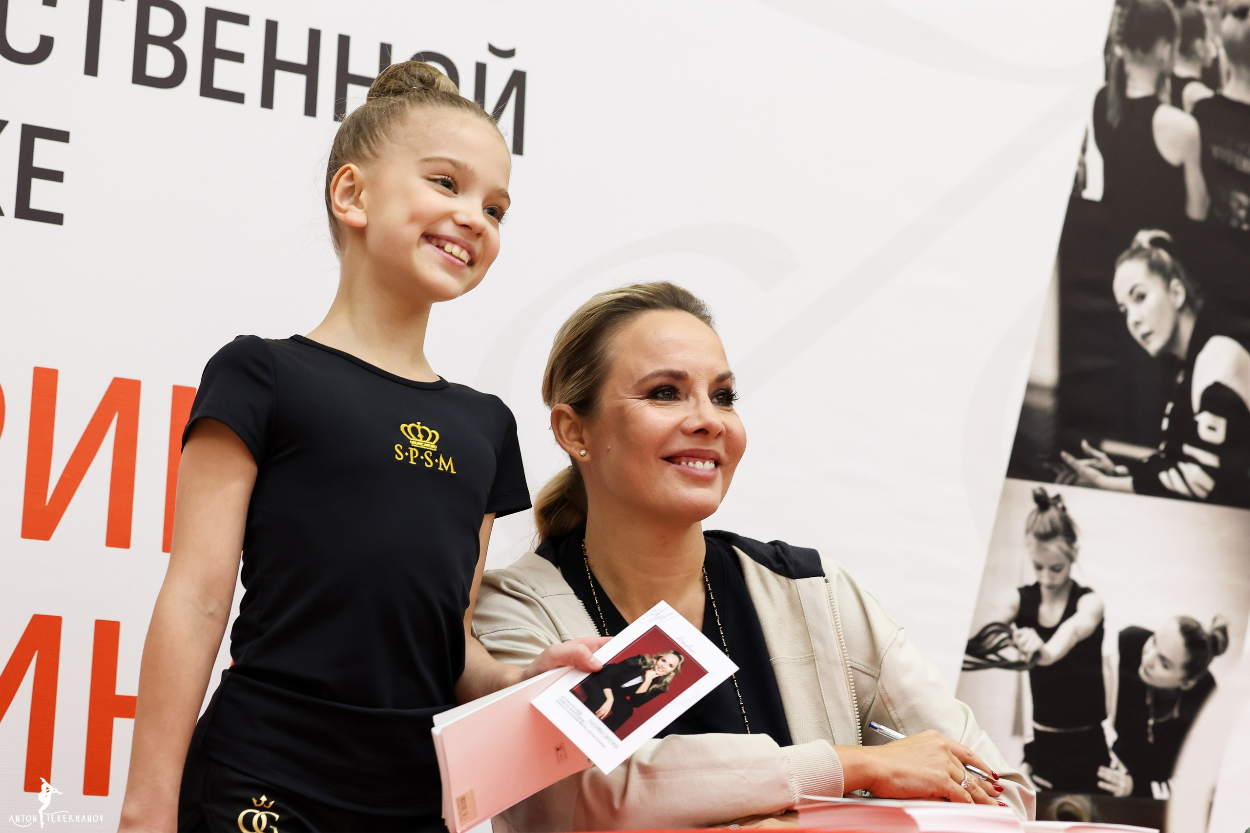 Мастер-класс с Екатериной Сергеевной Сиротиной 02 декабря 2023. Спортивный и репортажный фотограф Антон Тереханов