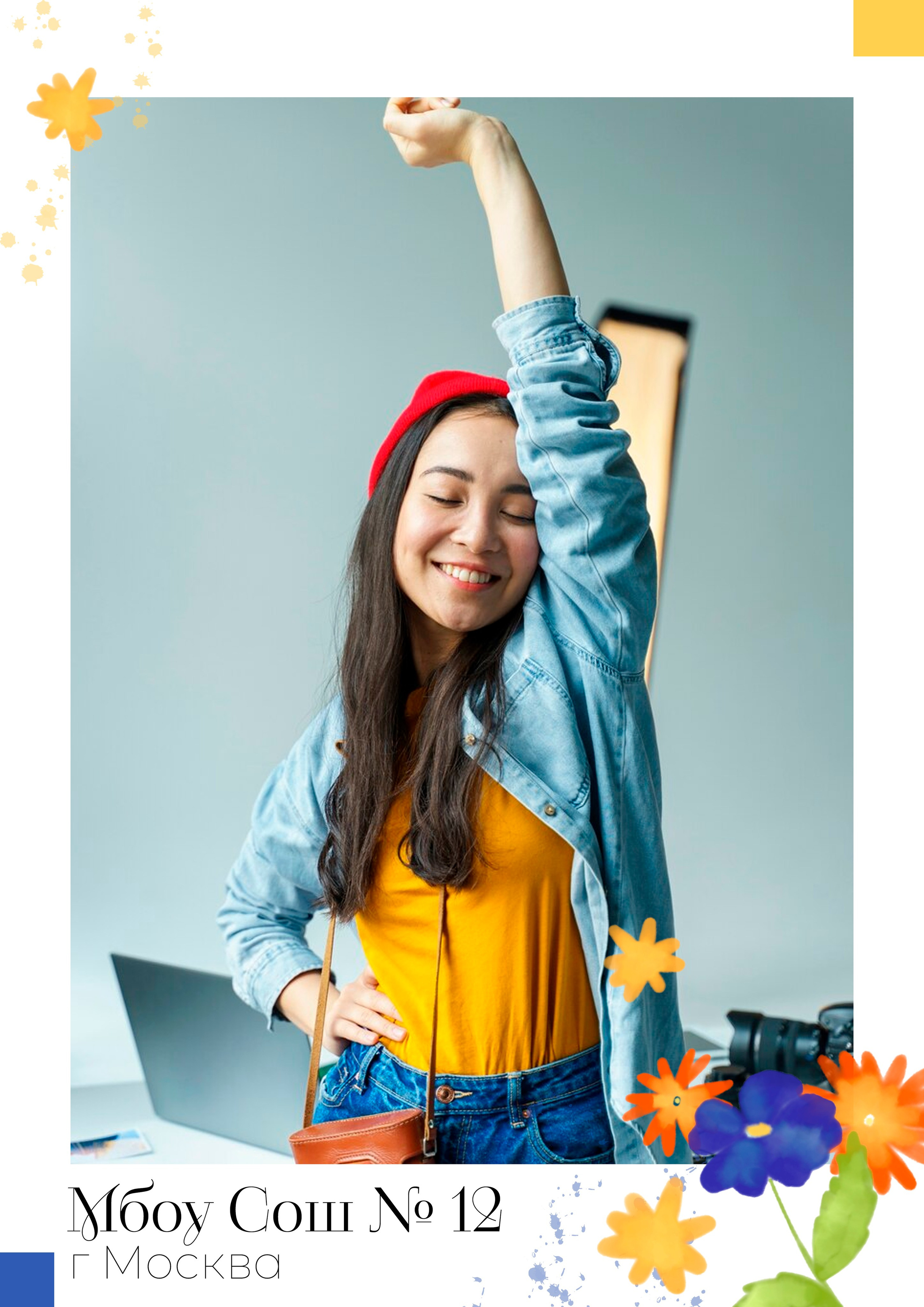 Средняя школа (5-11 класс). Https://malovafoto.ru