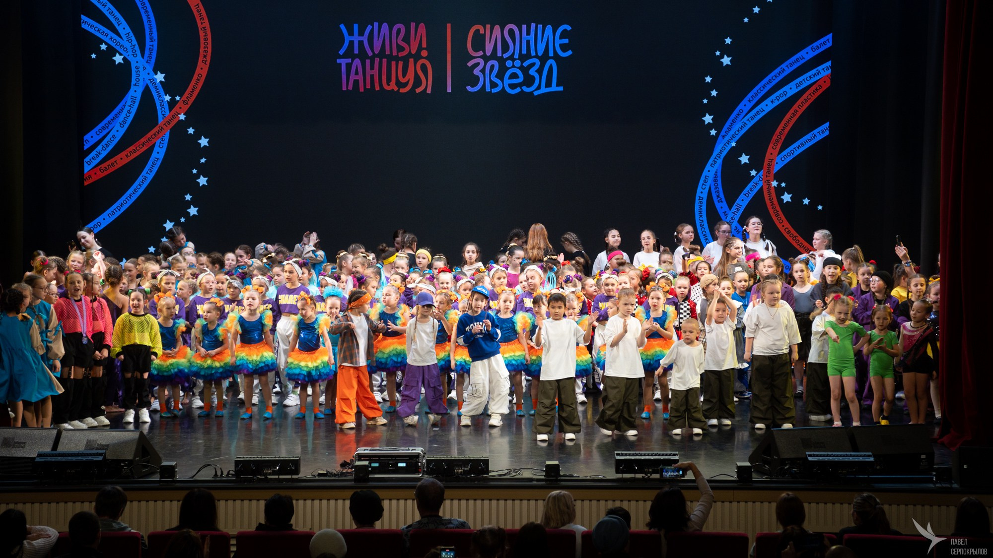 Сияние Звезд. Репортажный фотограф в Казани Павел Серпокрылов